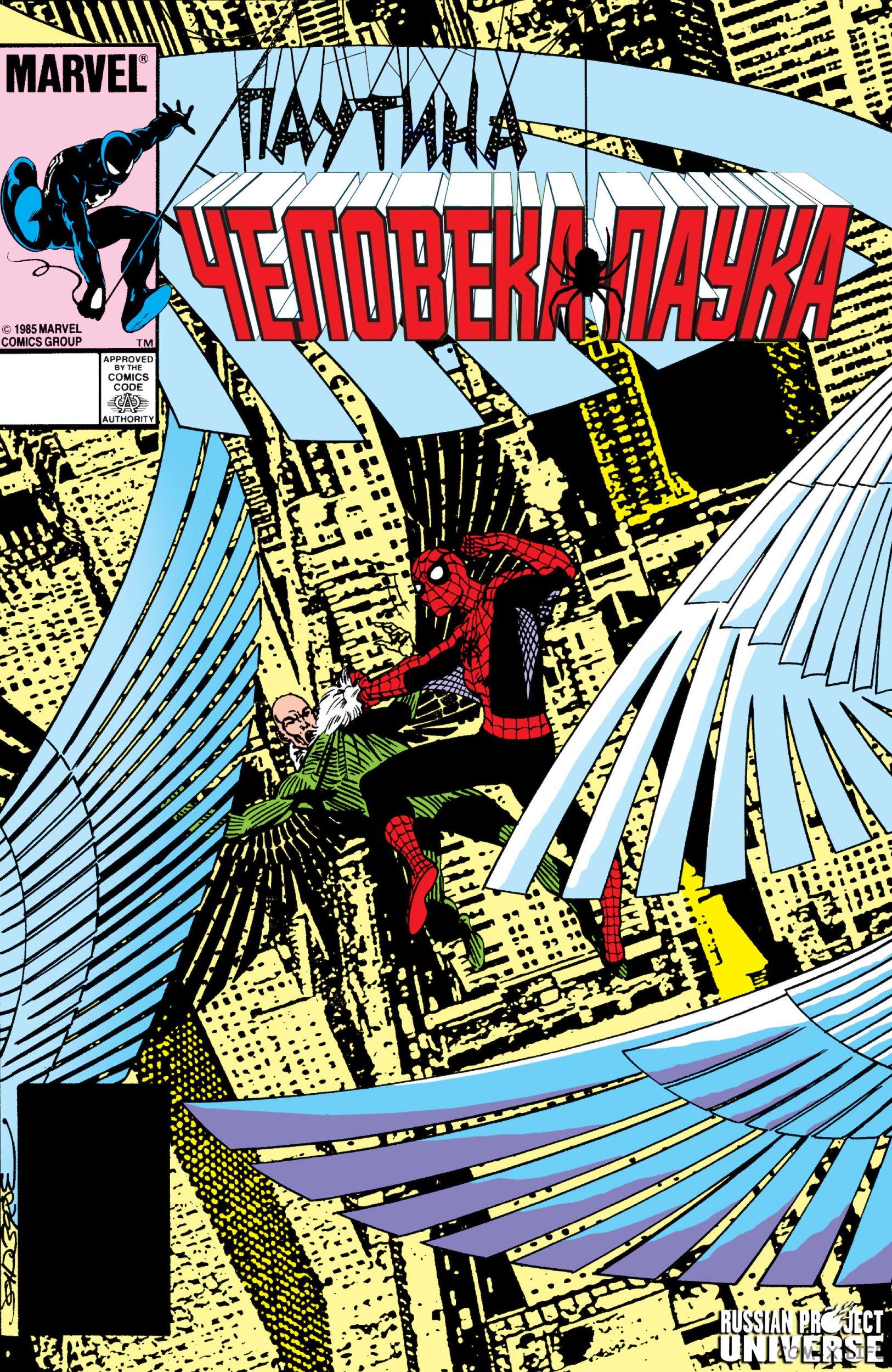 Read Web of Spider-Man Паутина человека-паука Manga Online