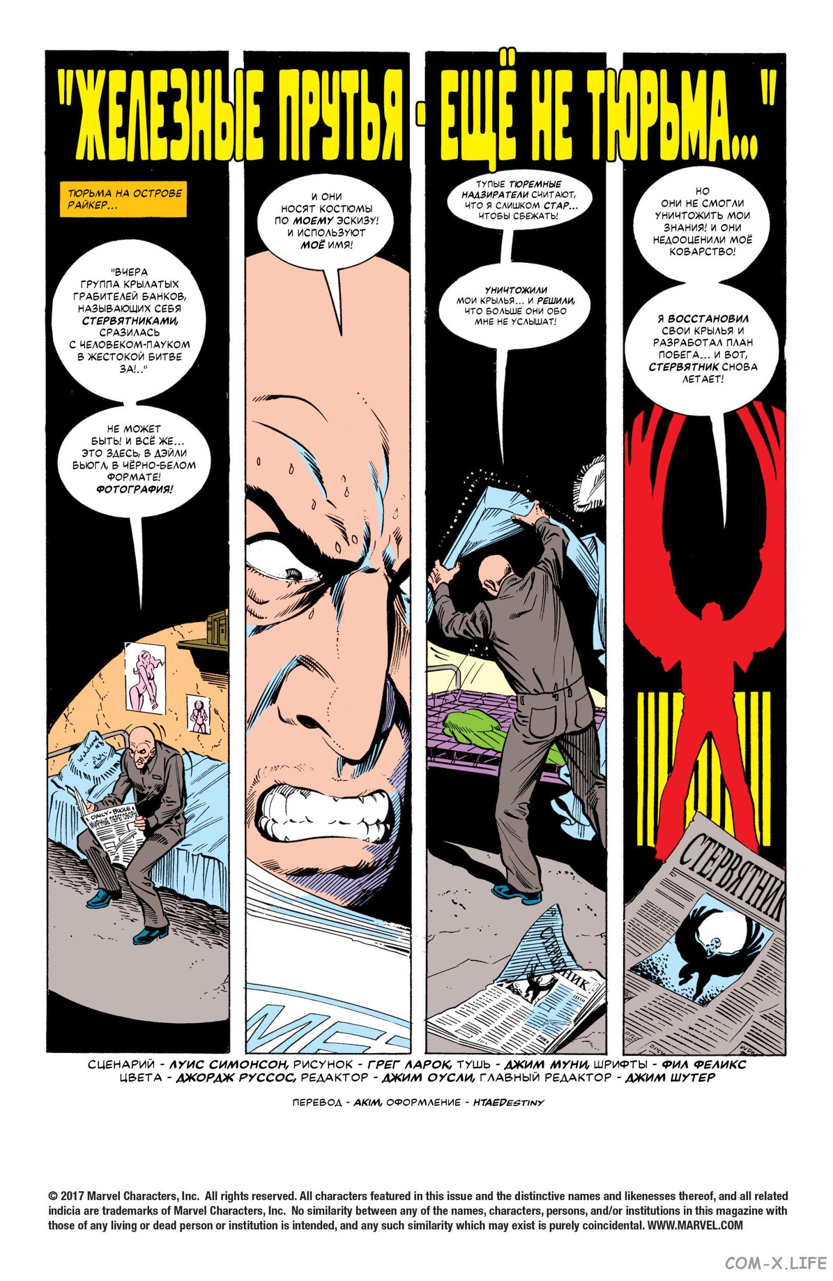 Read Web of Spider-Man Паутина человека-паука Manga Online
