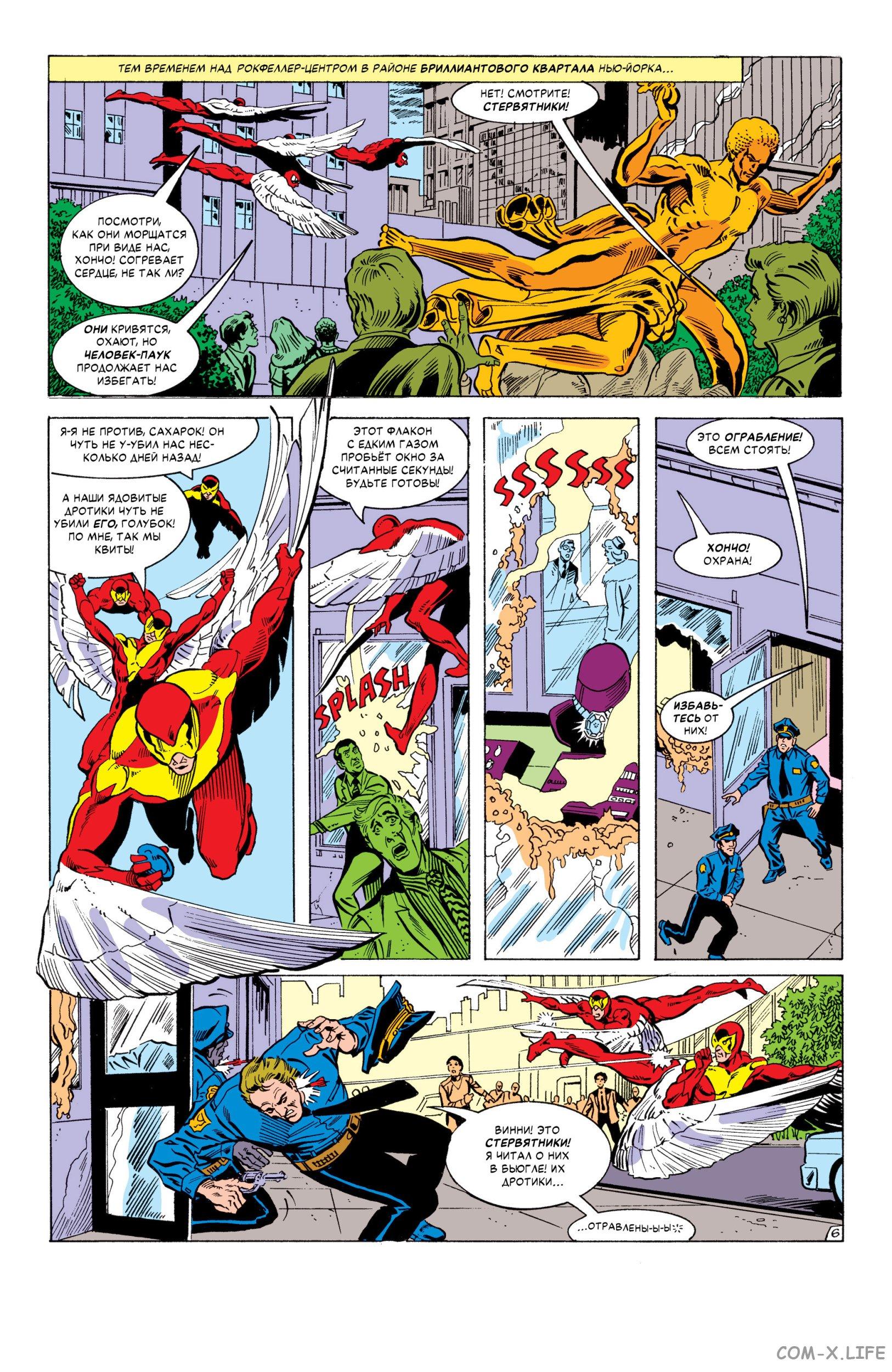 Read Web of Spider-Man Паутина человека-паука Manga Online