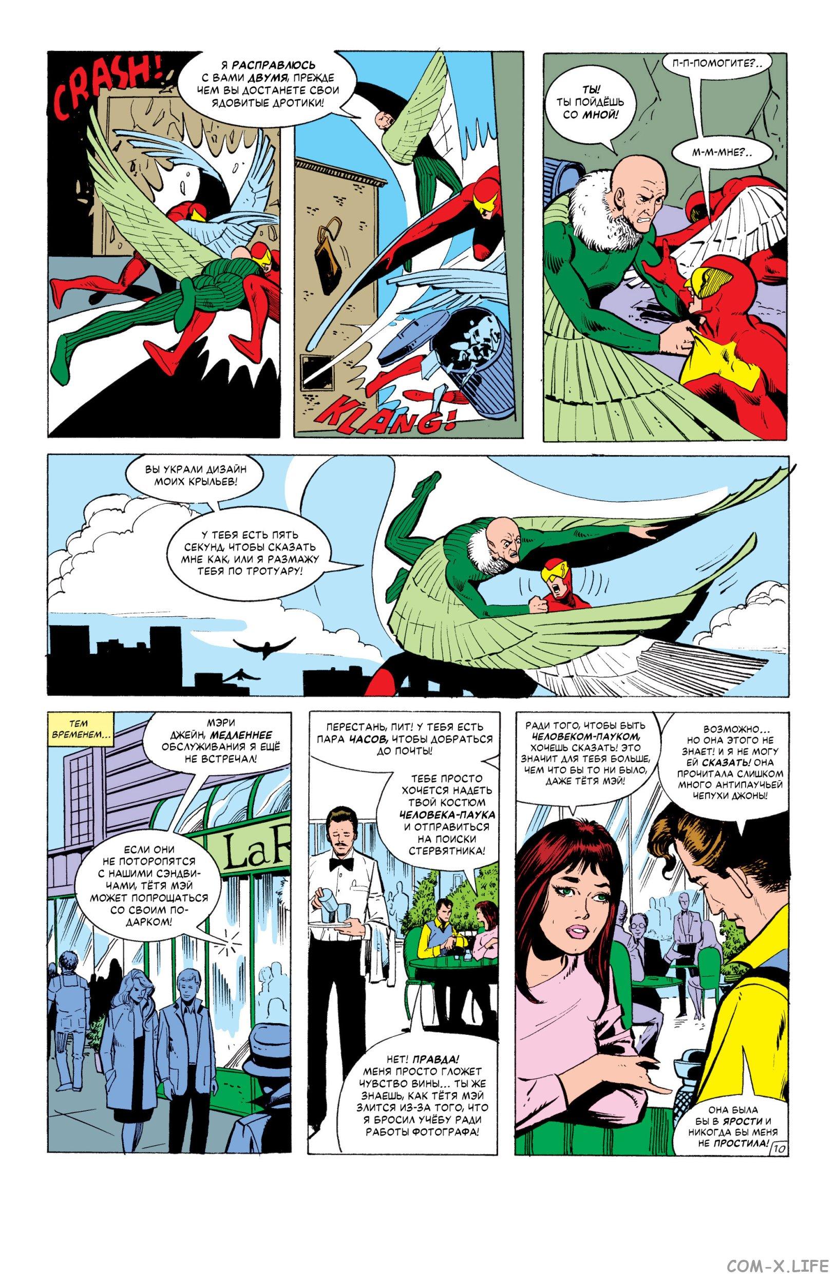 Read Web of Spider-Man Паутина человека-паука Manga Online
