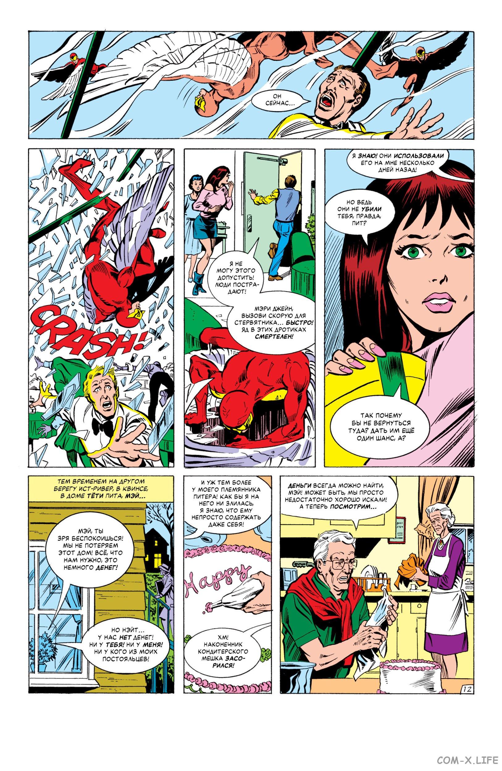 Read Web of Spider-Man Паутина человека-паука Manga Online