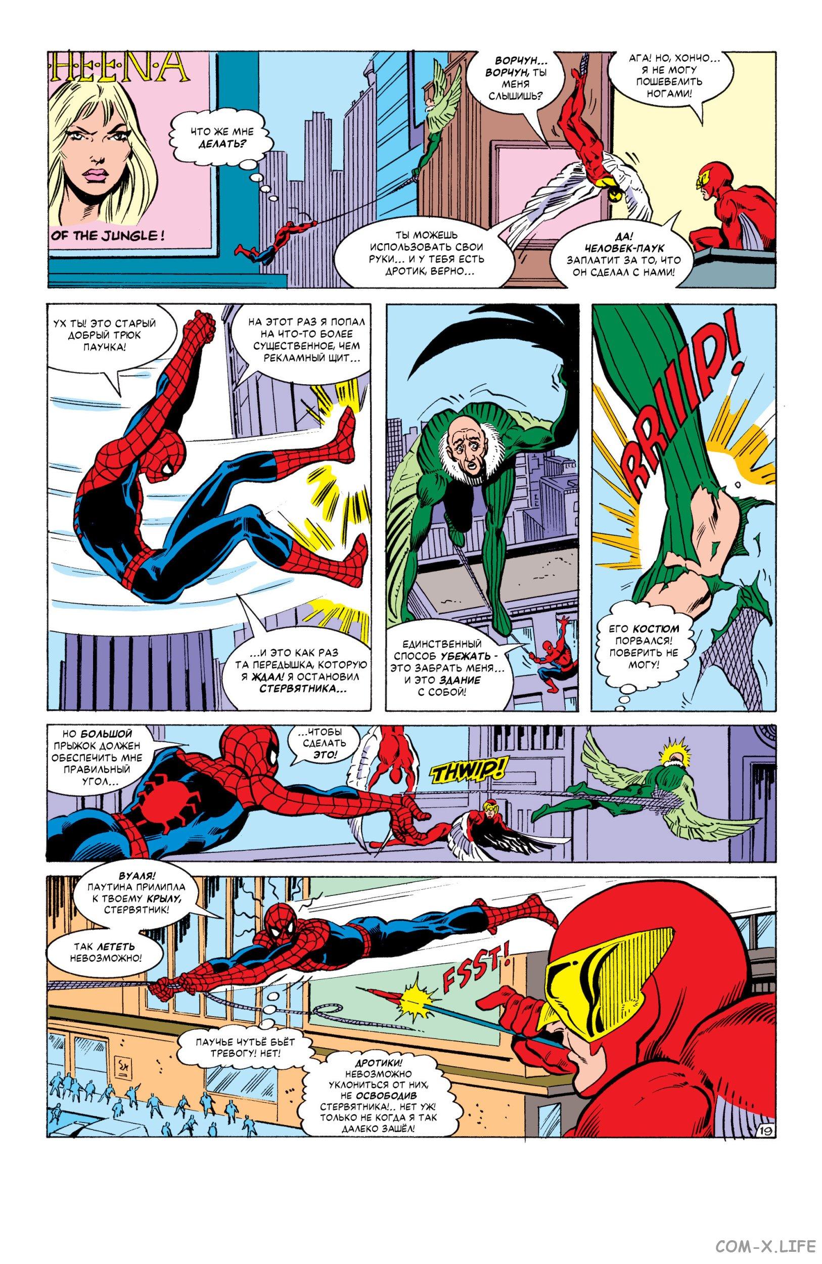 Read Web of Spider-Man Паутина человека-паука Manga Online