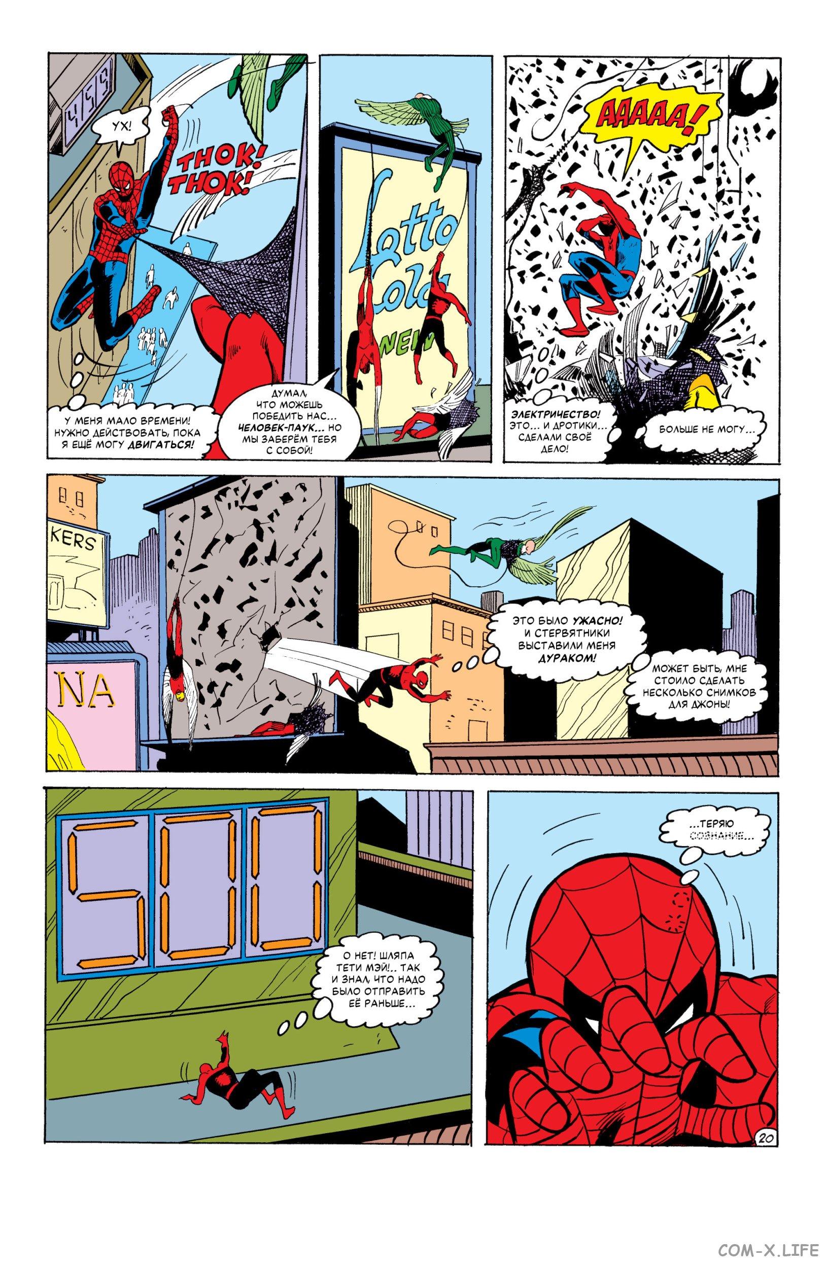 Read Web of Spider-Man Паутина человека-паука Manga Online