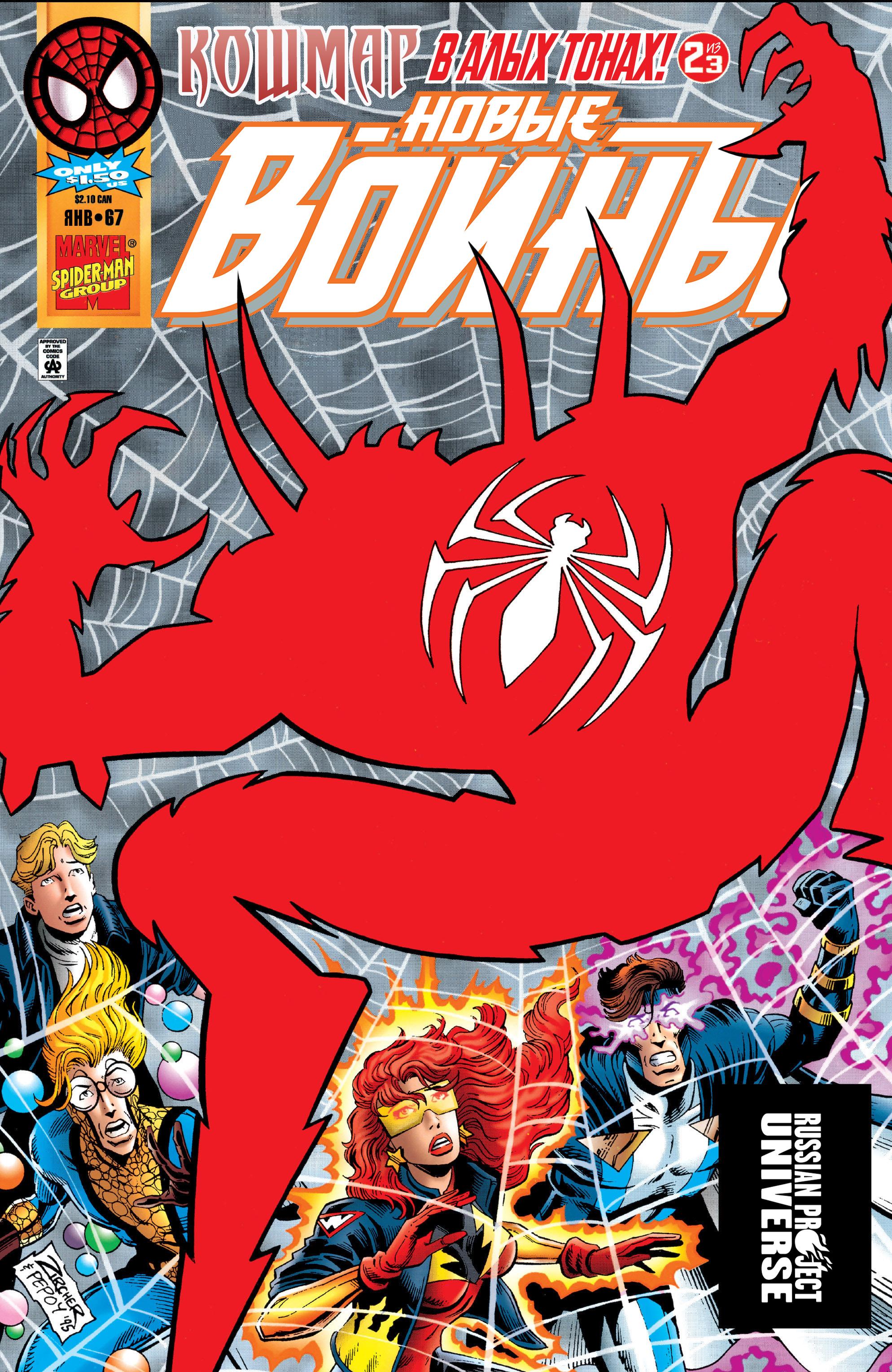 Read Web of Spider-Man Паутина человека-паука Manga Online