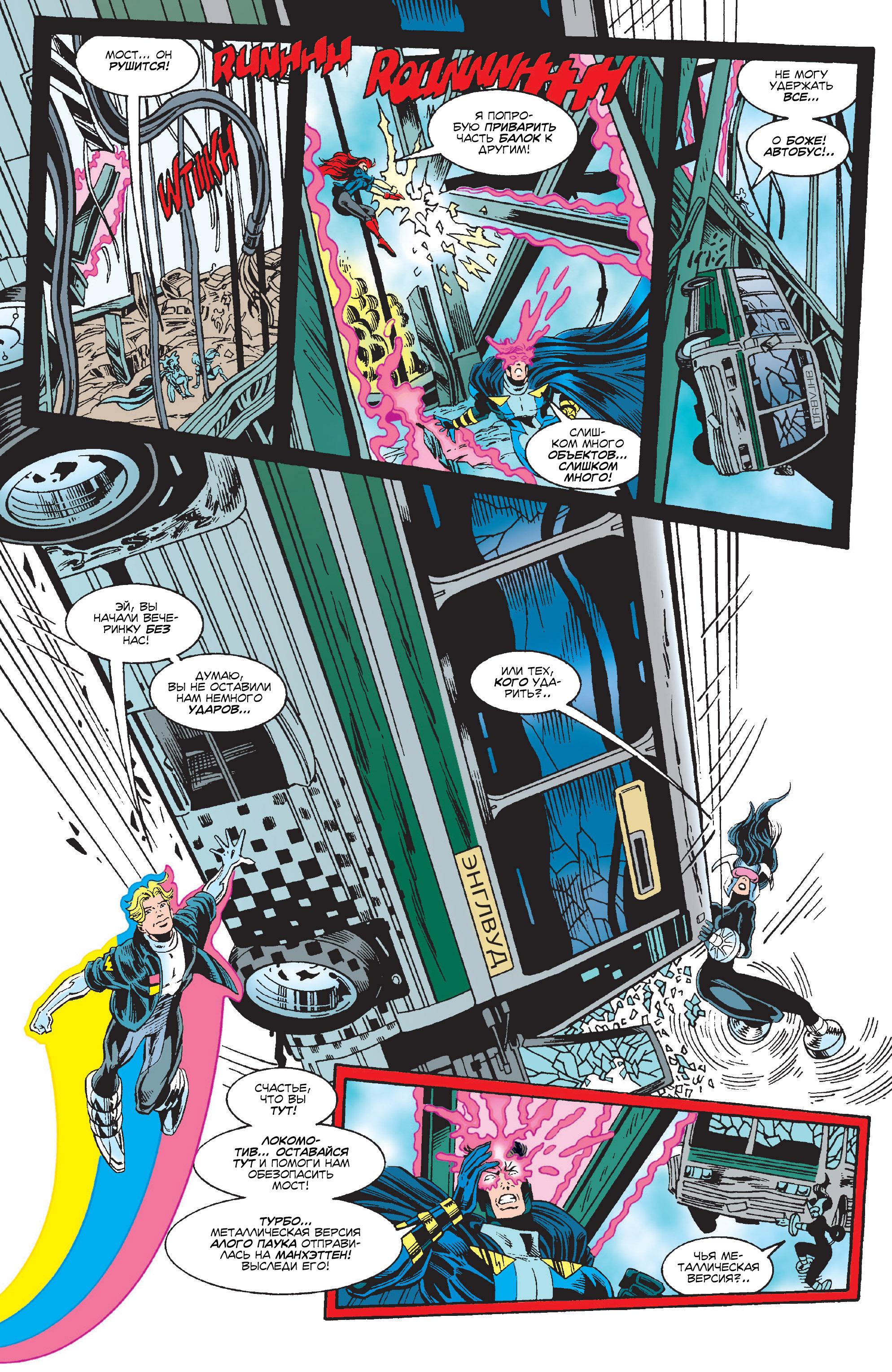 Read Web of Spider-Man Паутина человека-паука Manga Online