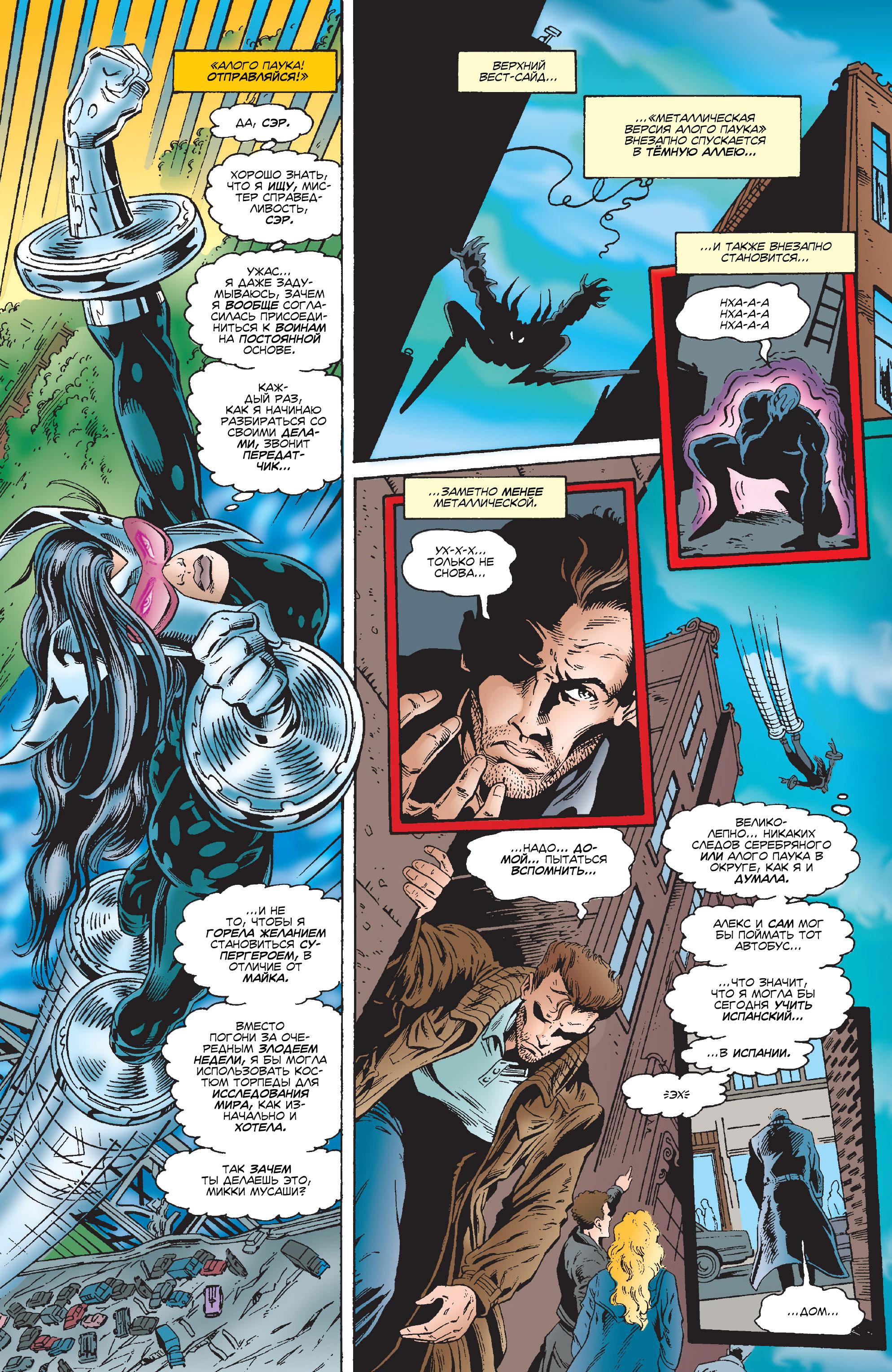 Read Web of Spider-Man Паутина человека-паука Manga Online