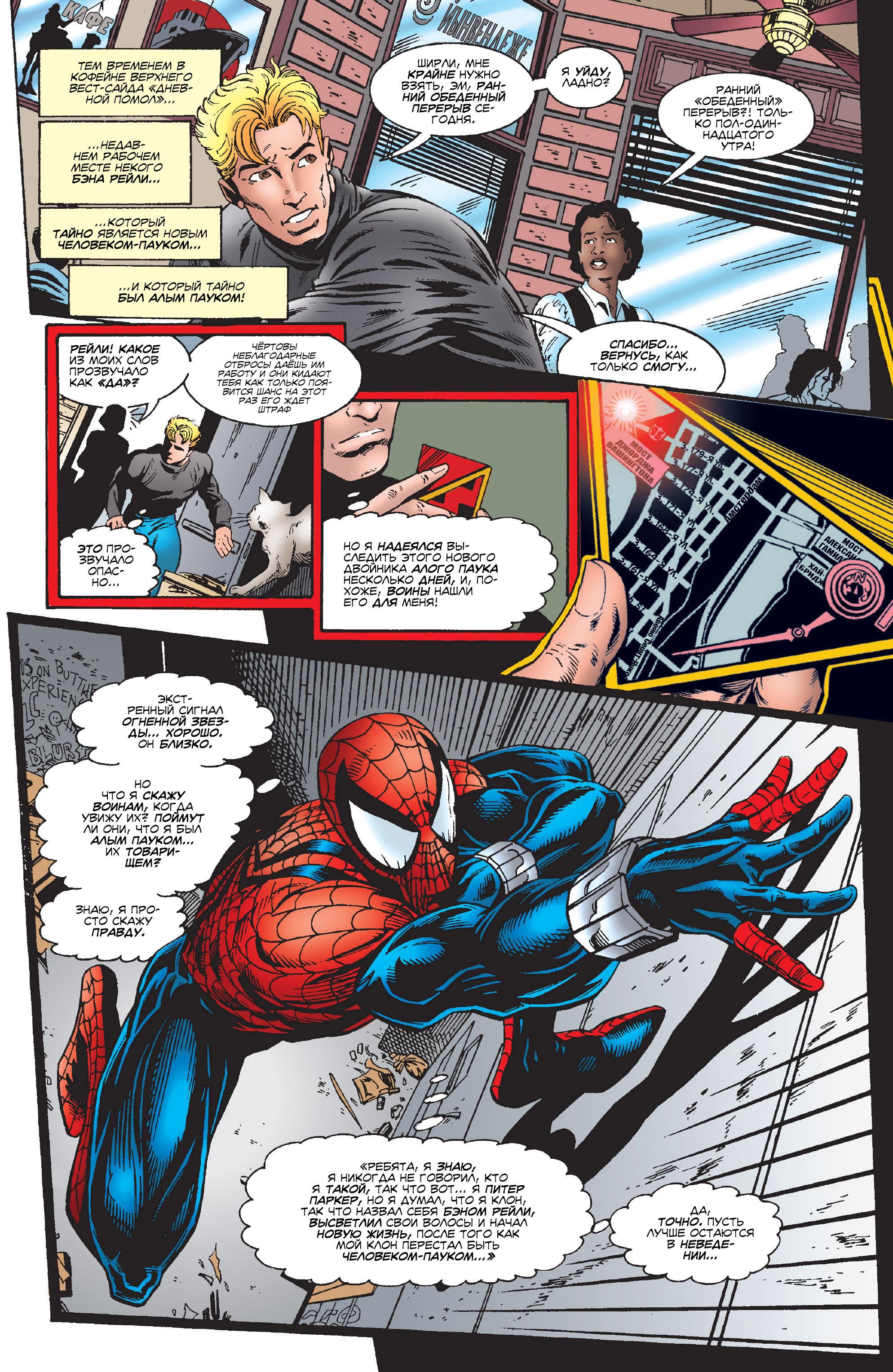 Read Web of Spider-Man Паутина человека-паука Manga Online