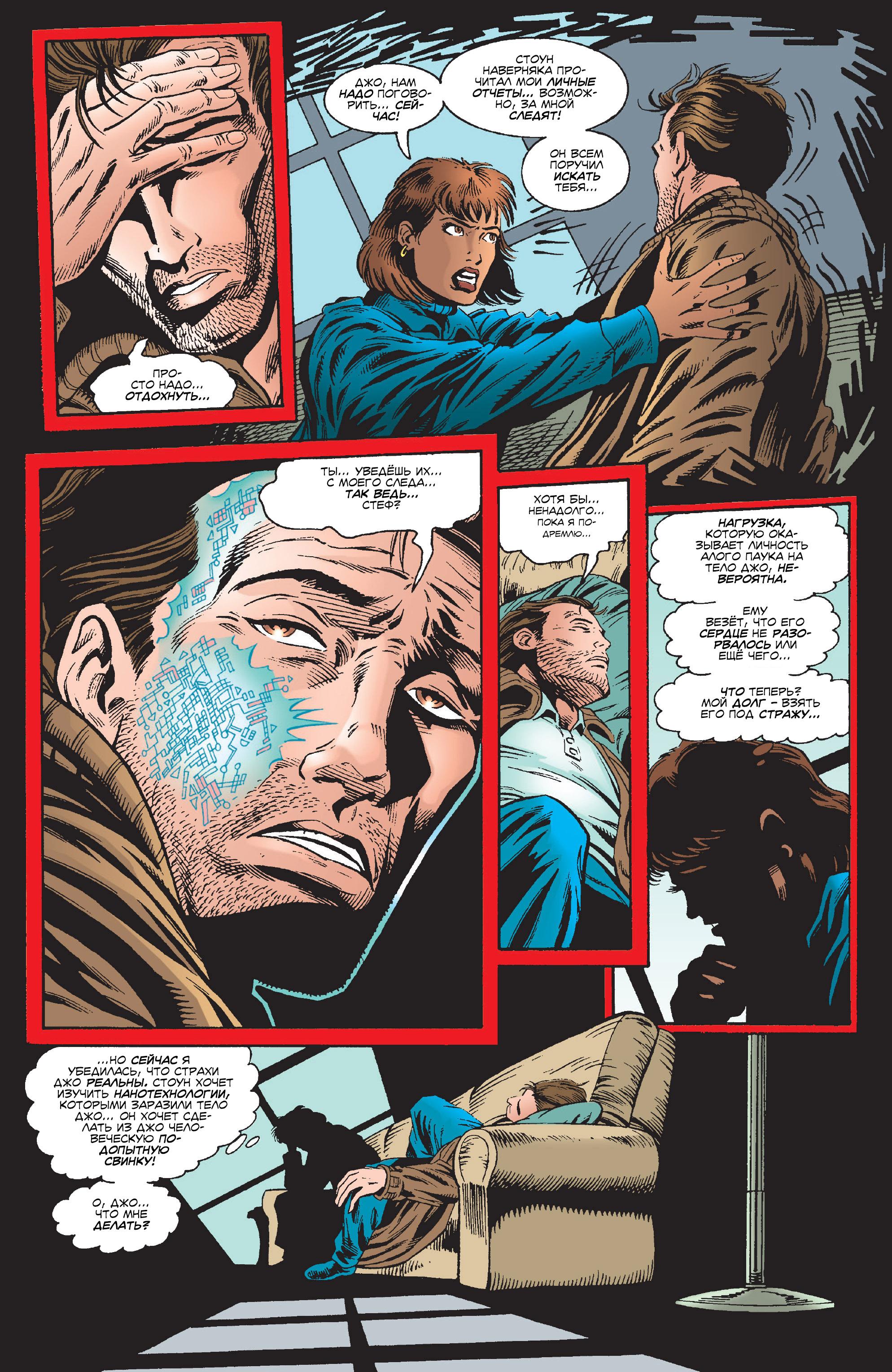 Read Web of Spider-Man Паутина человека-паука Manga Online