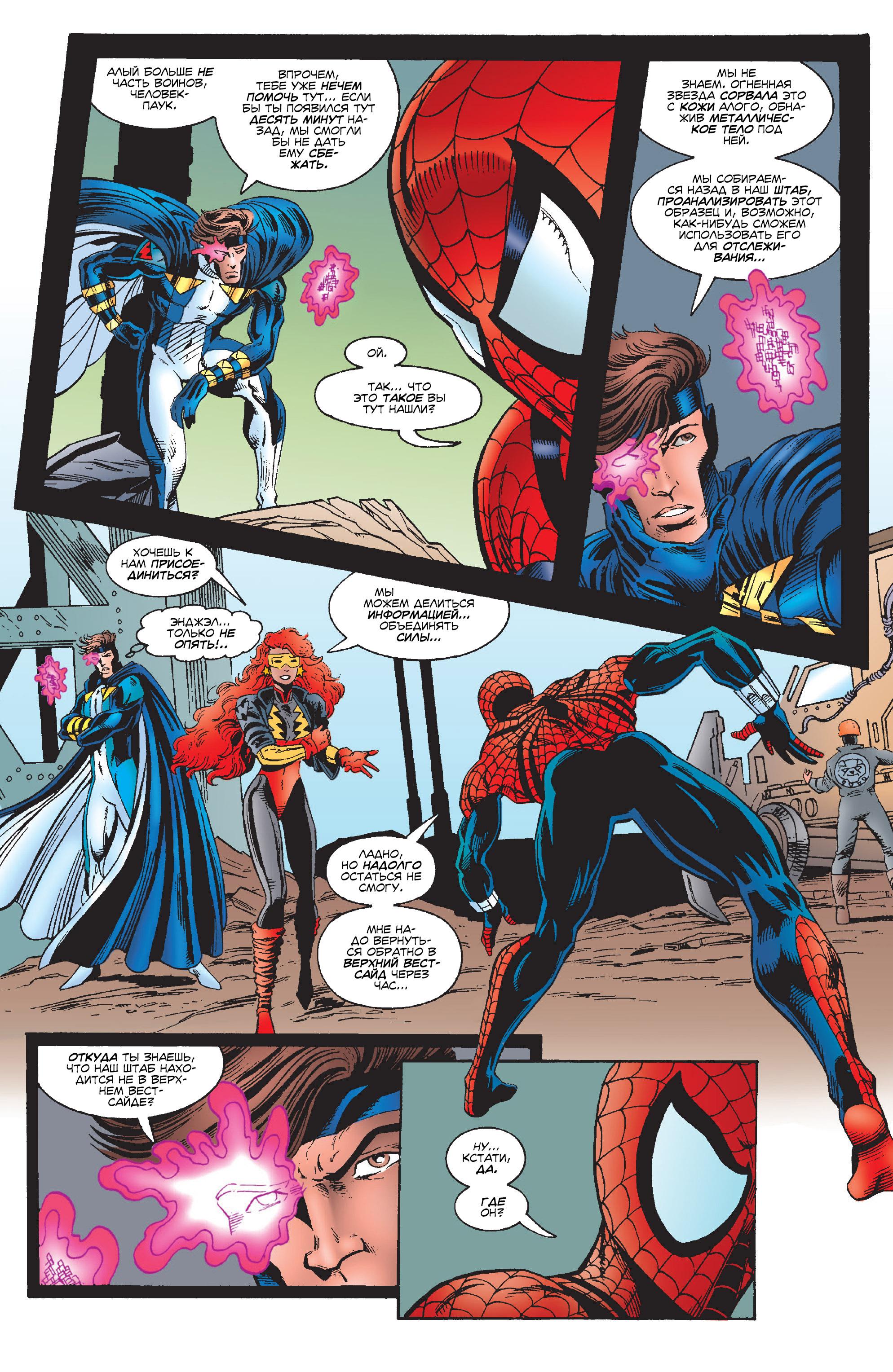 Read Web of Spider-Man Паутина человека-паука Manga Online