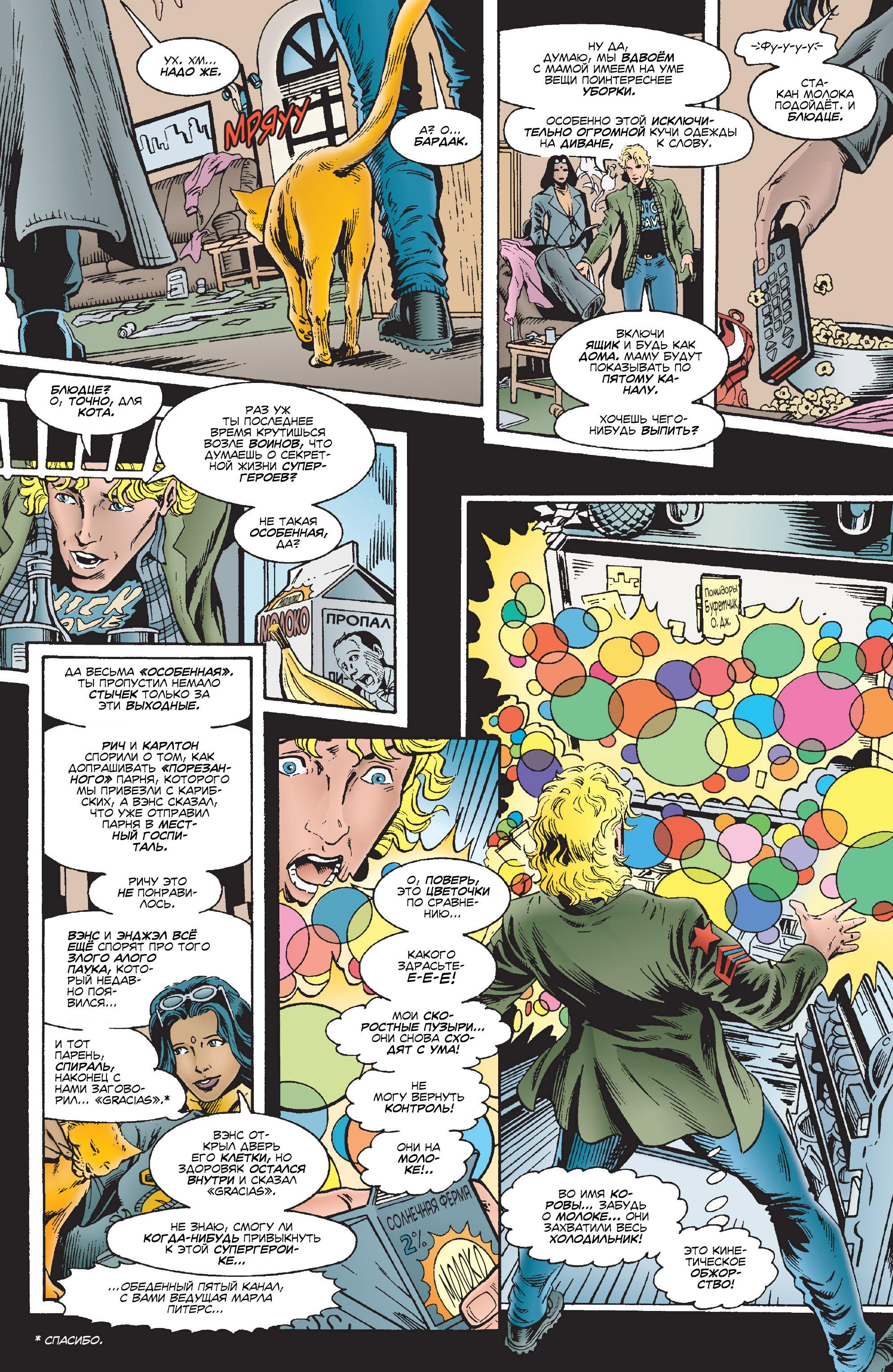 Read Web of Spider-Man Паутина человека-паука Manga Online