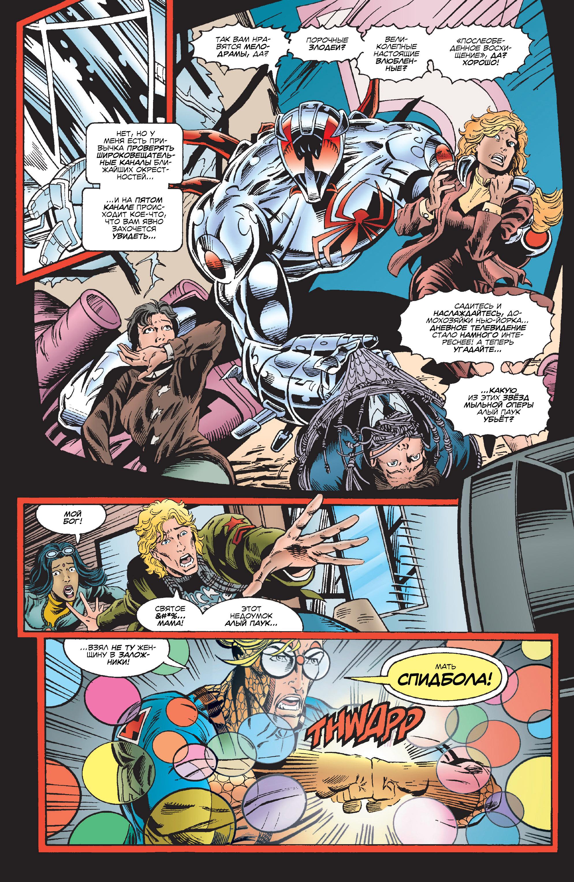 Read Web of Spider-Man Паутина человека-паука Manga Online
