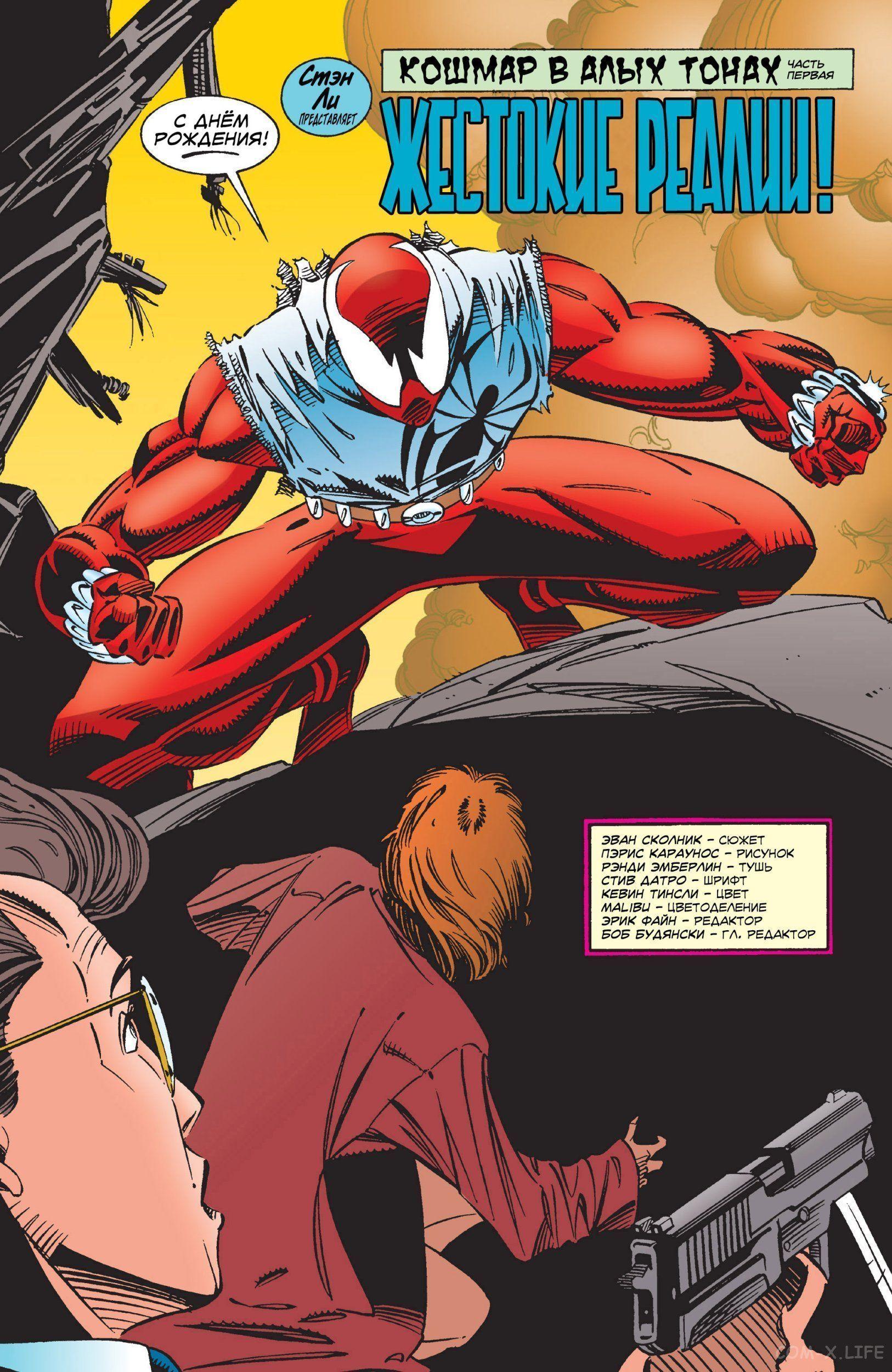 Read Web of Spider-Man Паутина человека-паука Manga Online