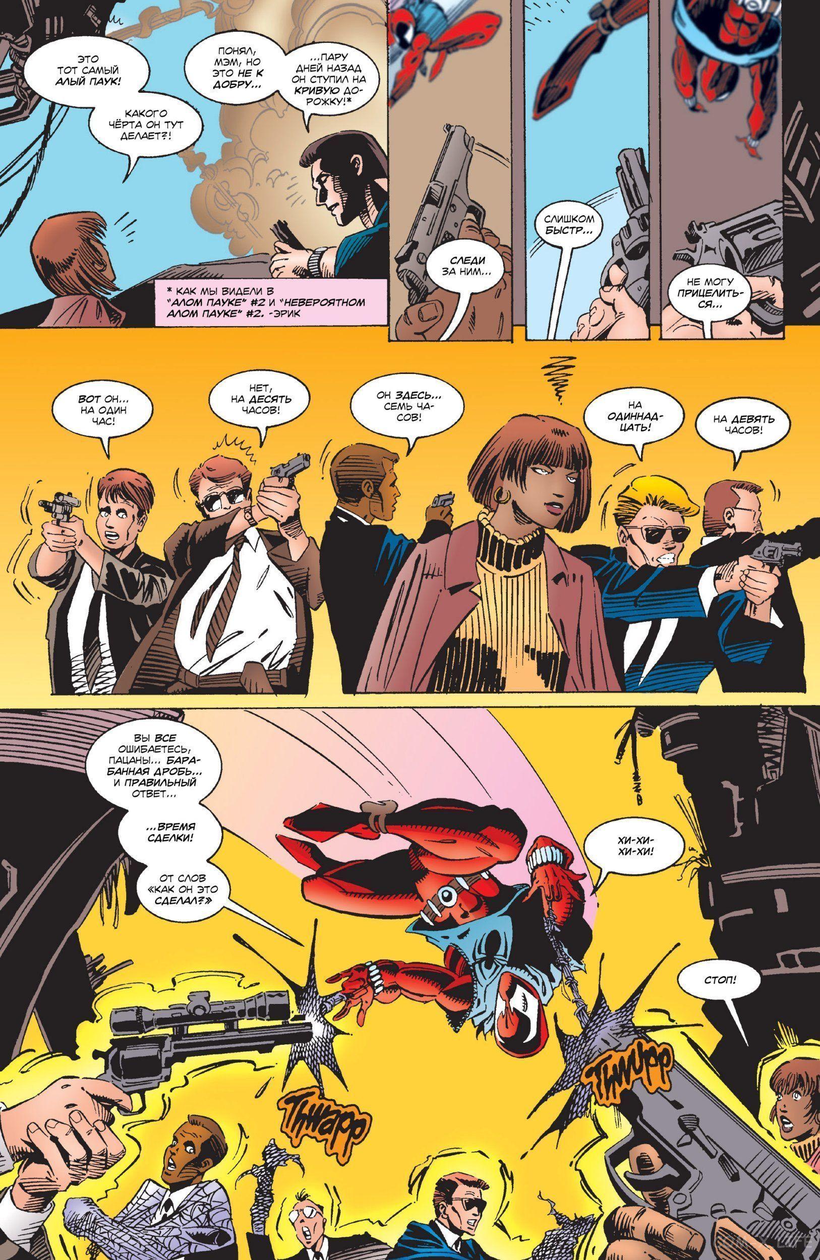 Read Web of Spider-Man Паутина человека-паука Manga Online