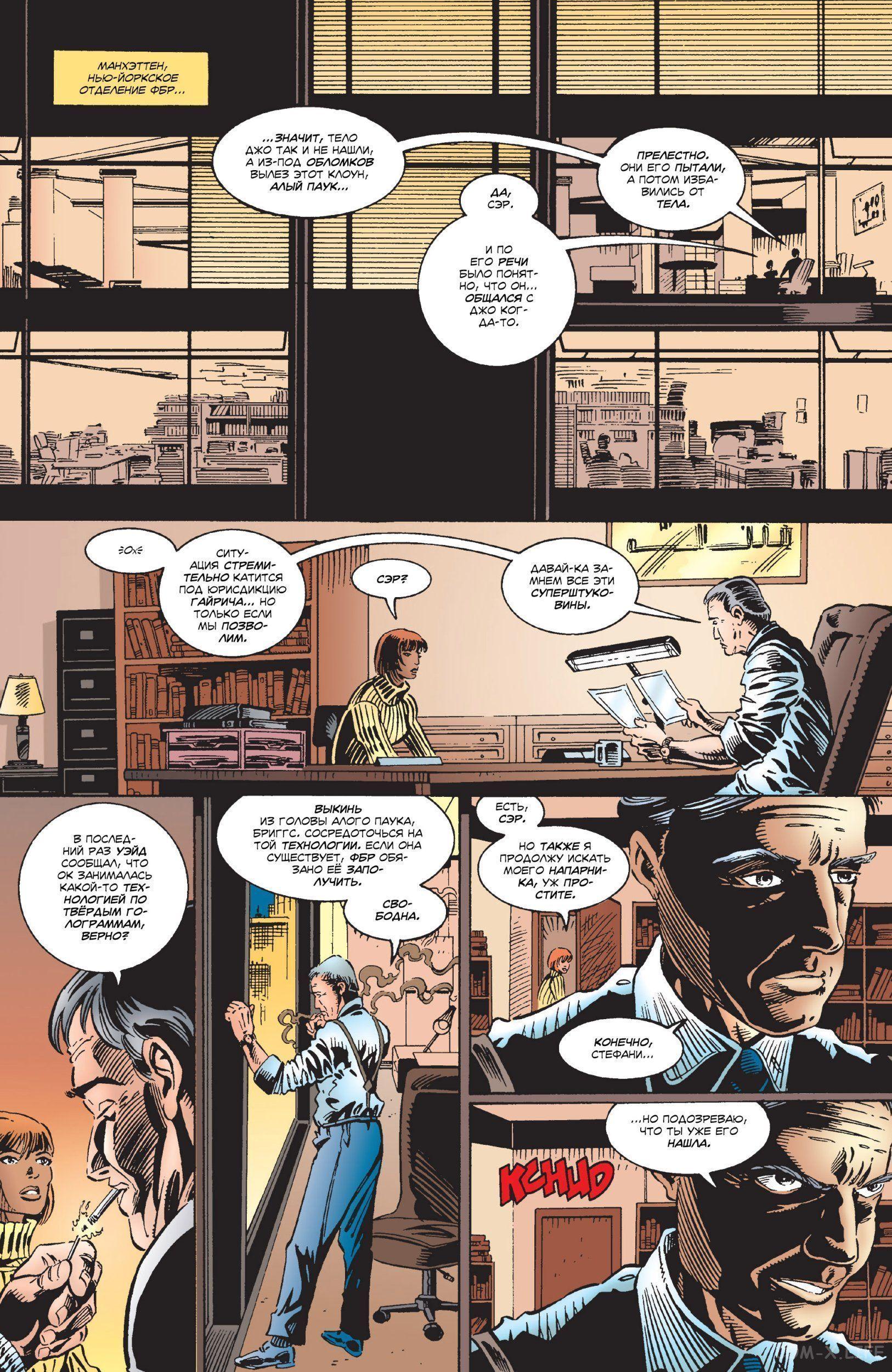 Read Web of Spider-Man Паутина человека-паука Manga Online