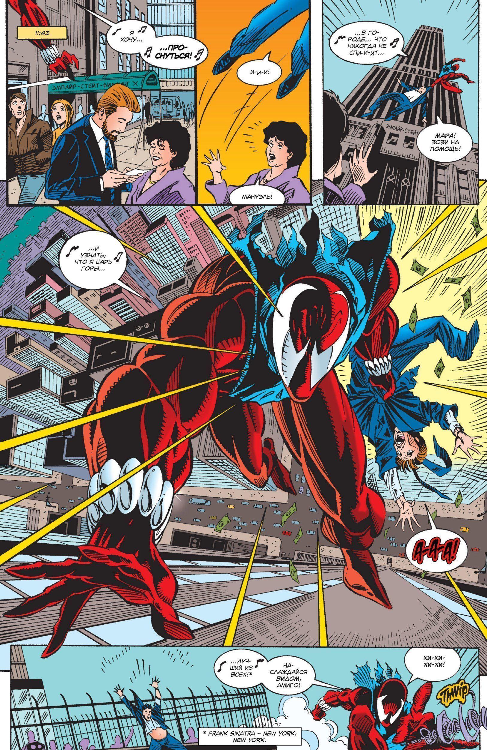 Read Web of Spider-Man Паутина человека-паука Manga Online