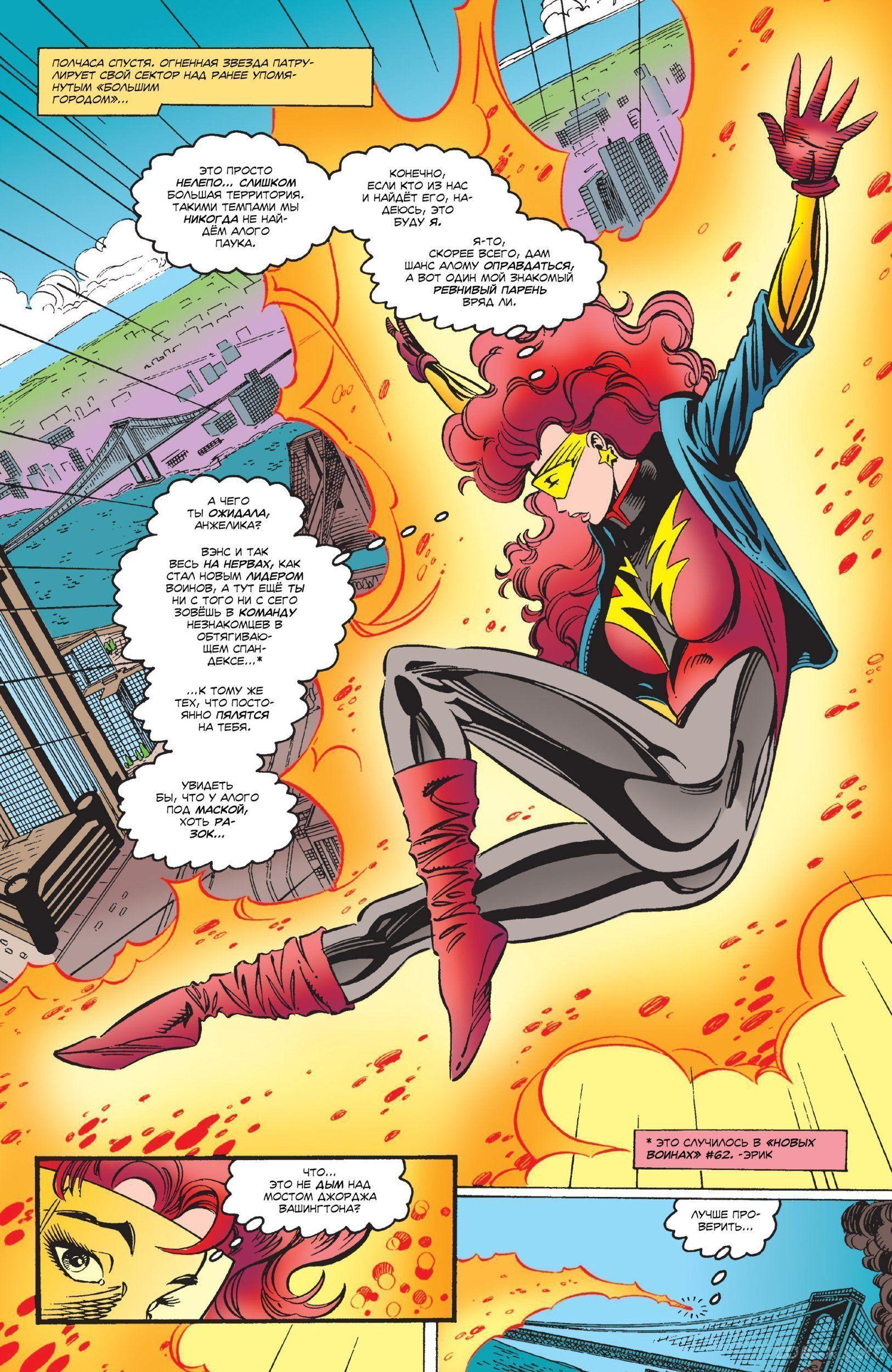 Read Web of Spider-Man Паутина человека-паука Manga Online