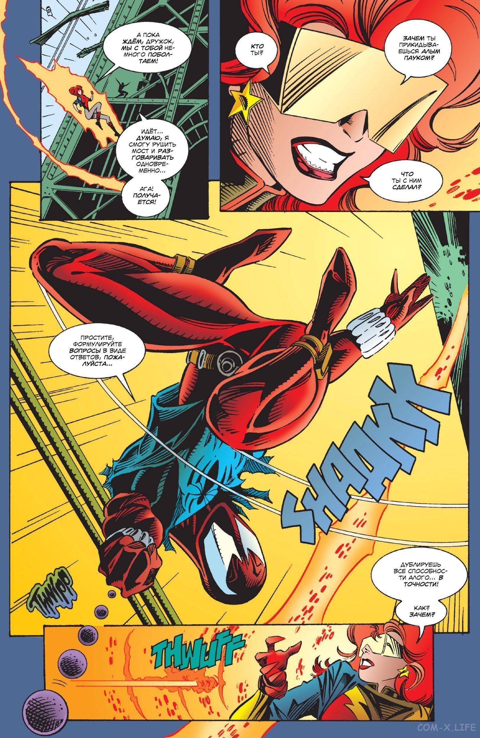 Read Web of Spider-Man Паутина человека-паука Manga Online