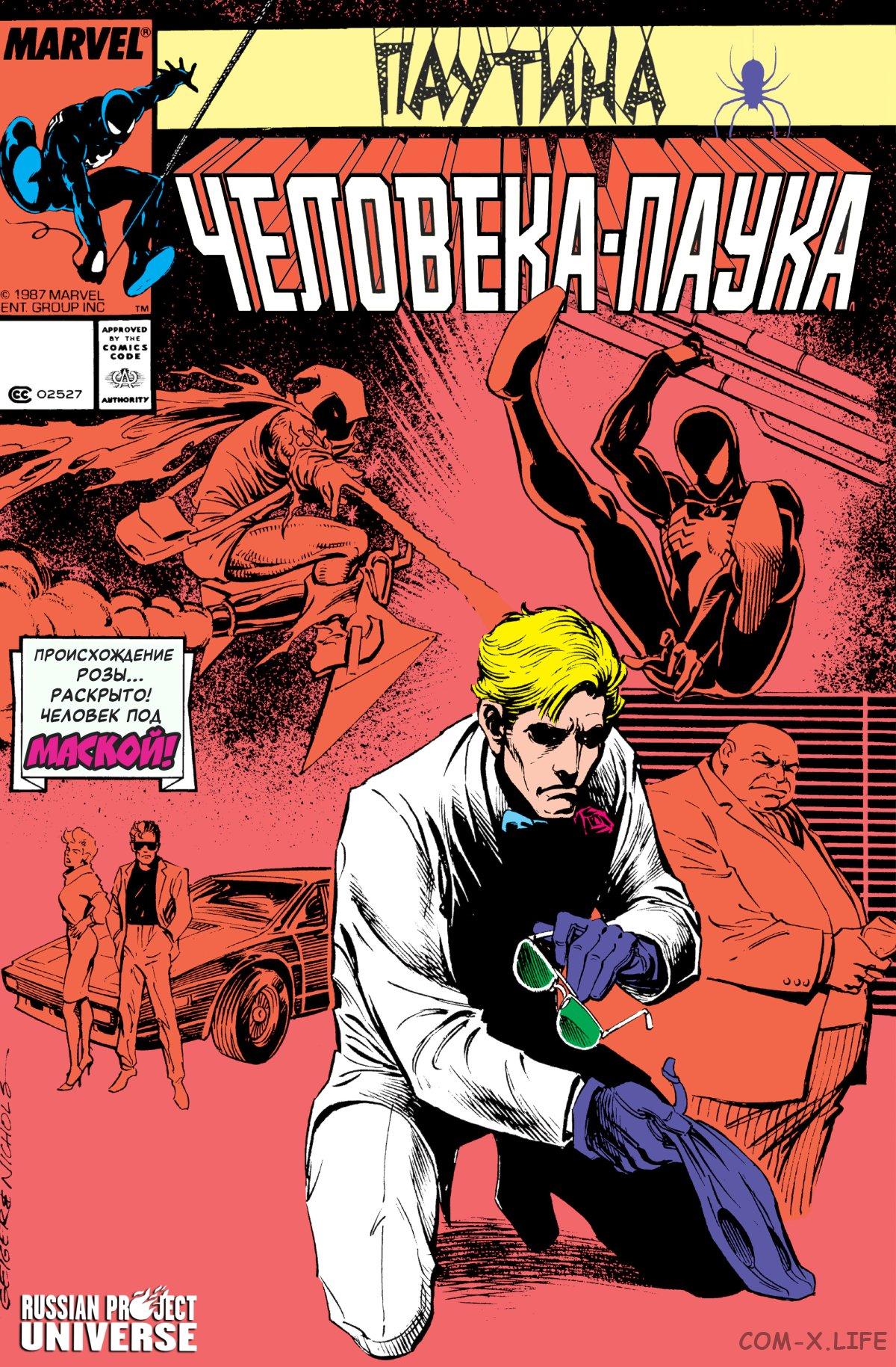 Read Web of Spider-Man Паутина человека-паука Manga Online