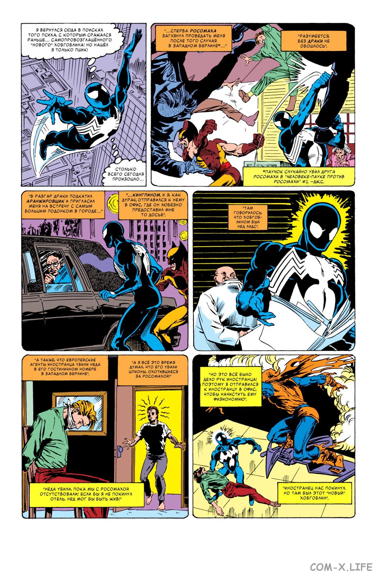 Read Web of Spider-Man Паутина человека-паука Manga Online