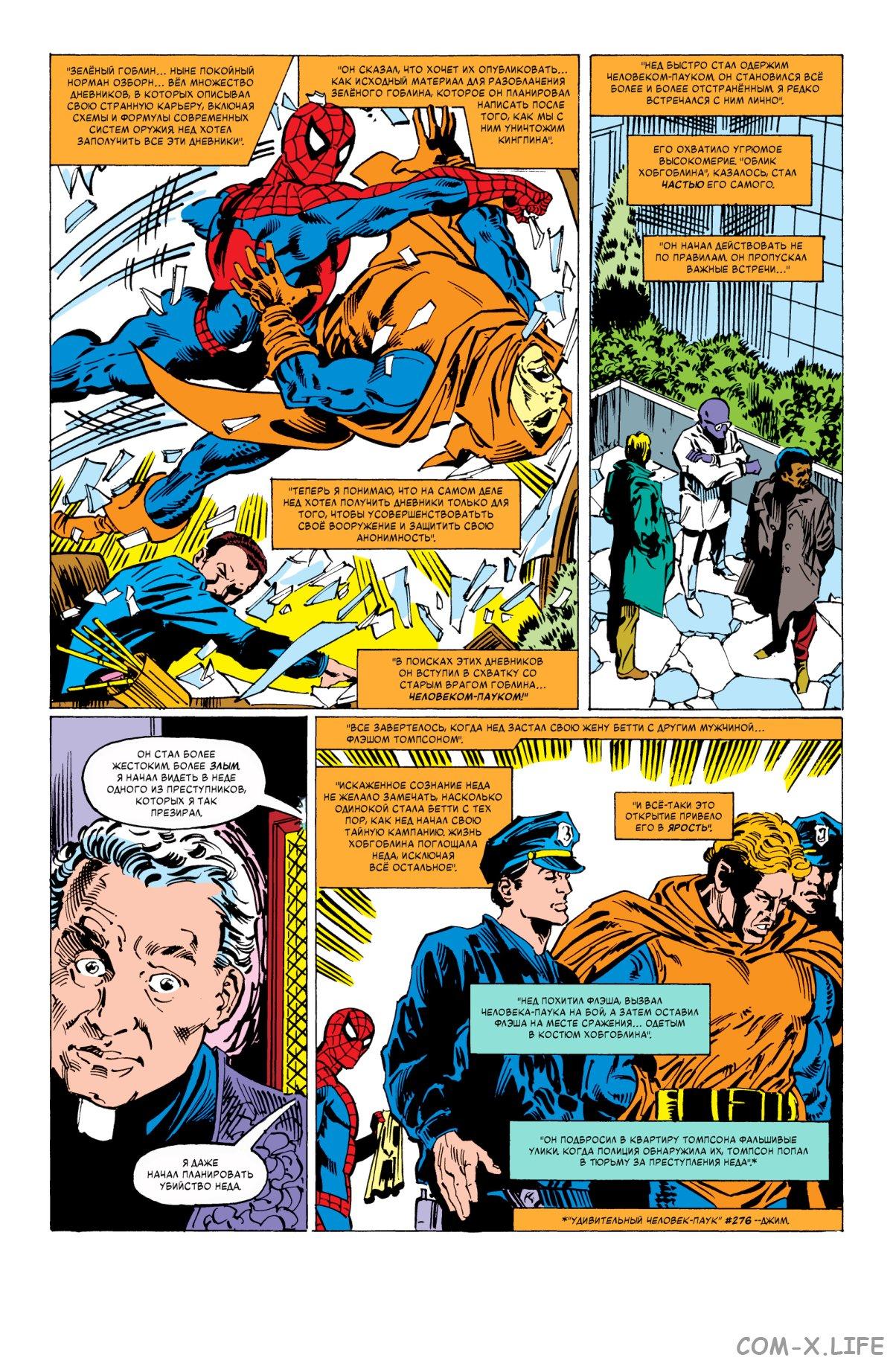 Read Web of Spider-Man Паутина человека-паука Manga Online