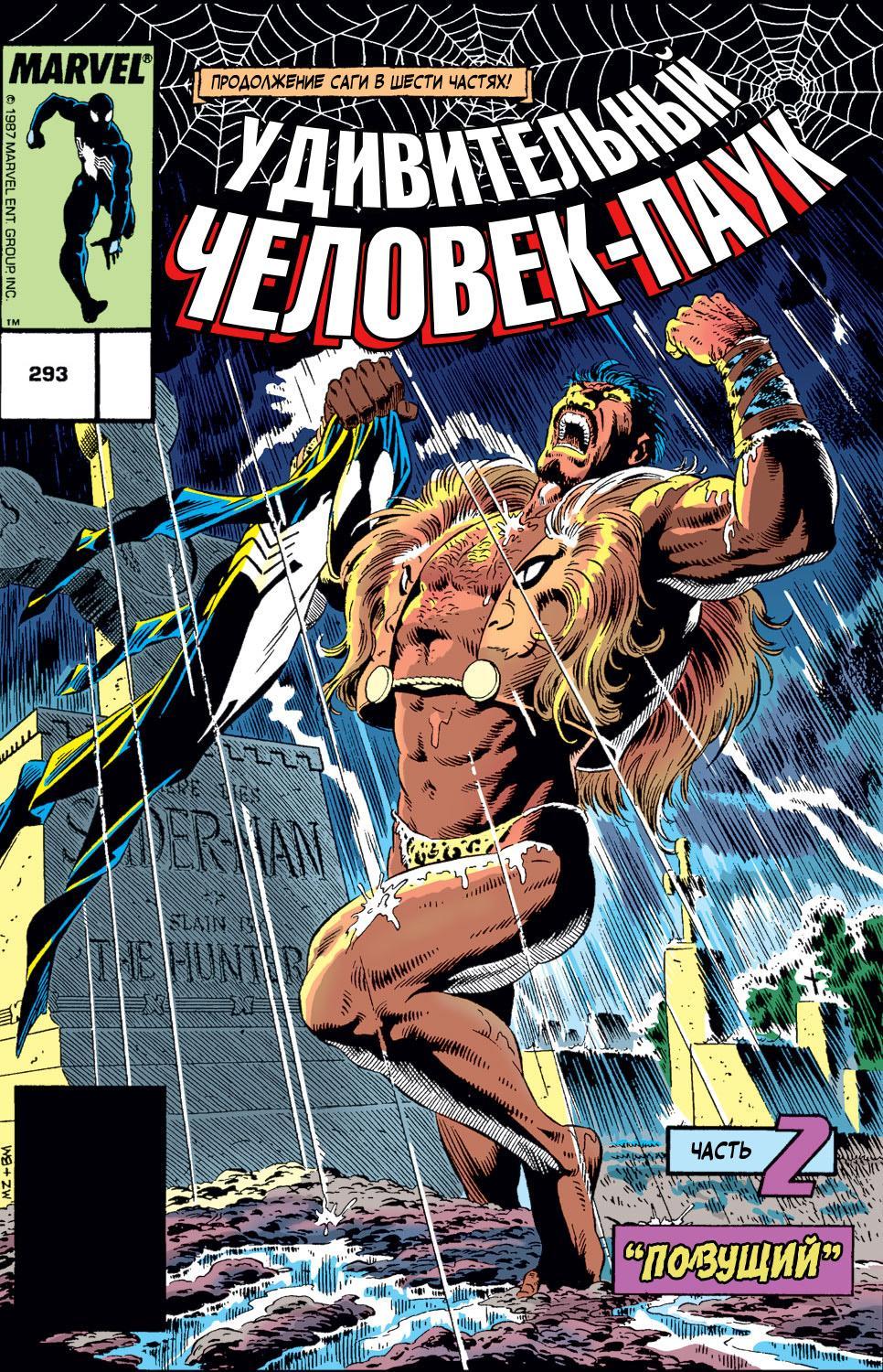 Read Web of Spider-Man Паутина человека-паука Manga Online