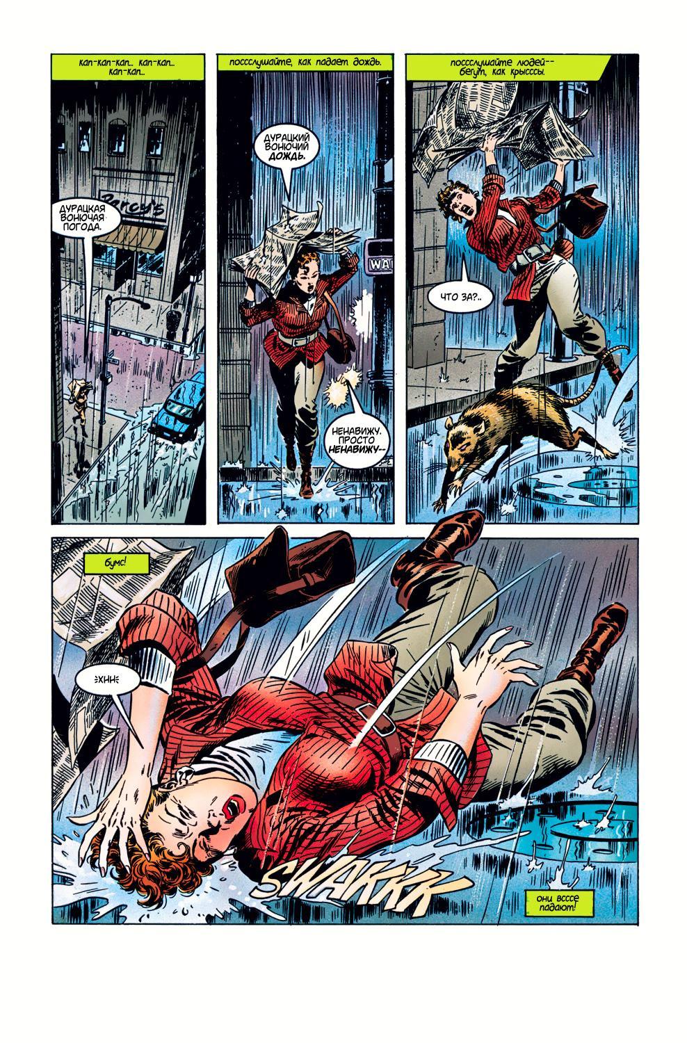 Read Web of Spider-Man Паутина человека-паука Manga Online