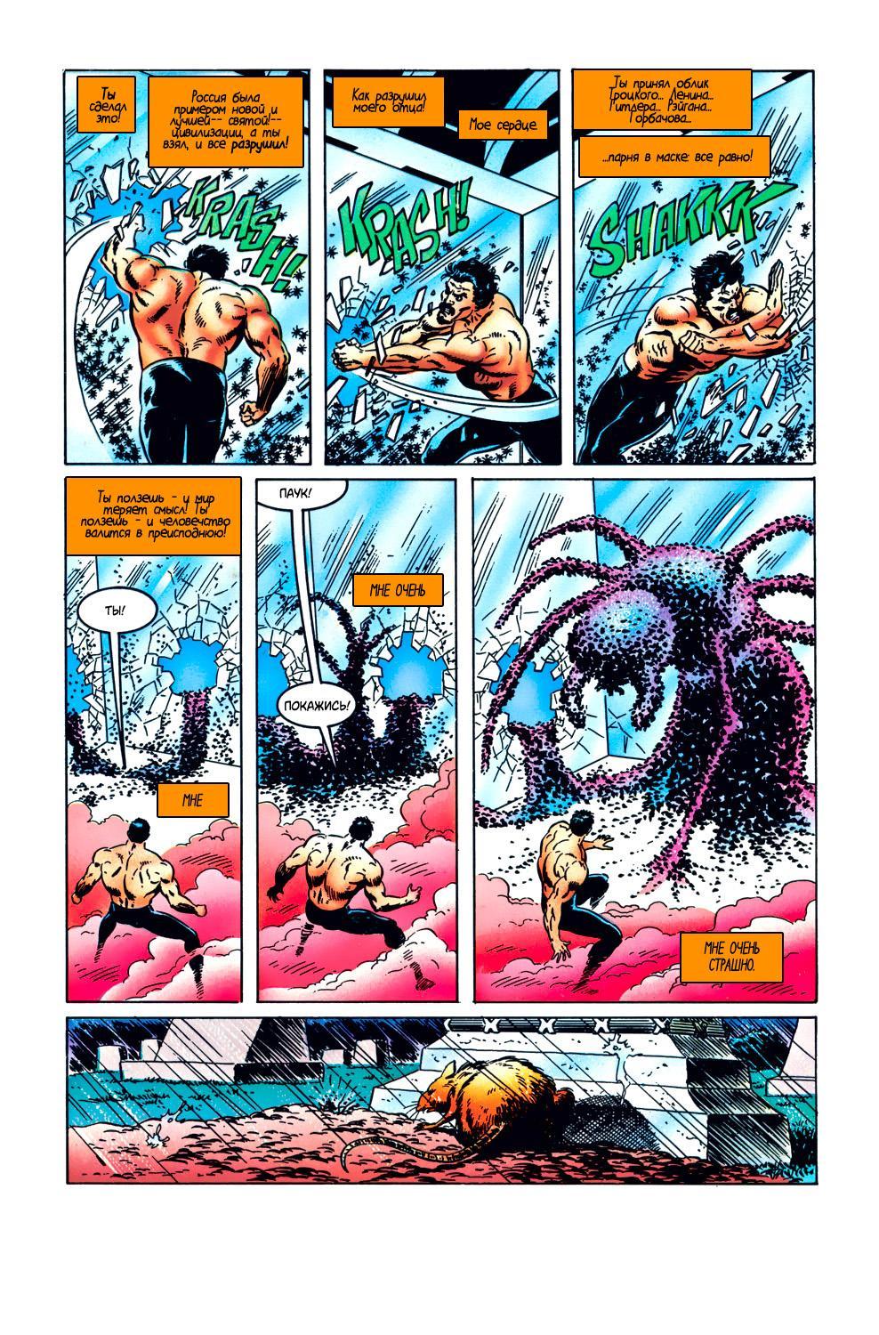 Read Web of Spider-Man Паутина человека-паука Manga Online