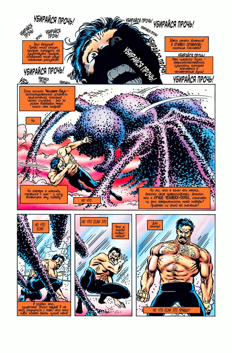 Read Web of Spider-Man Паутина человека-паука Manga Online