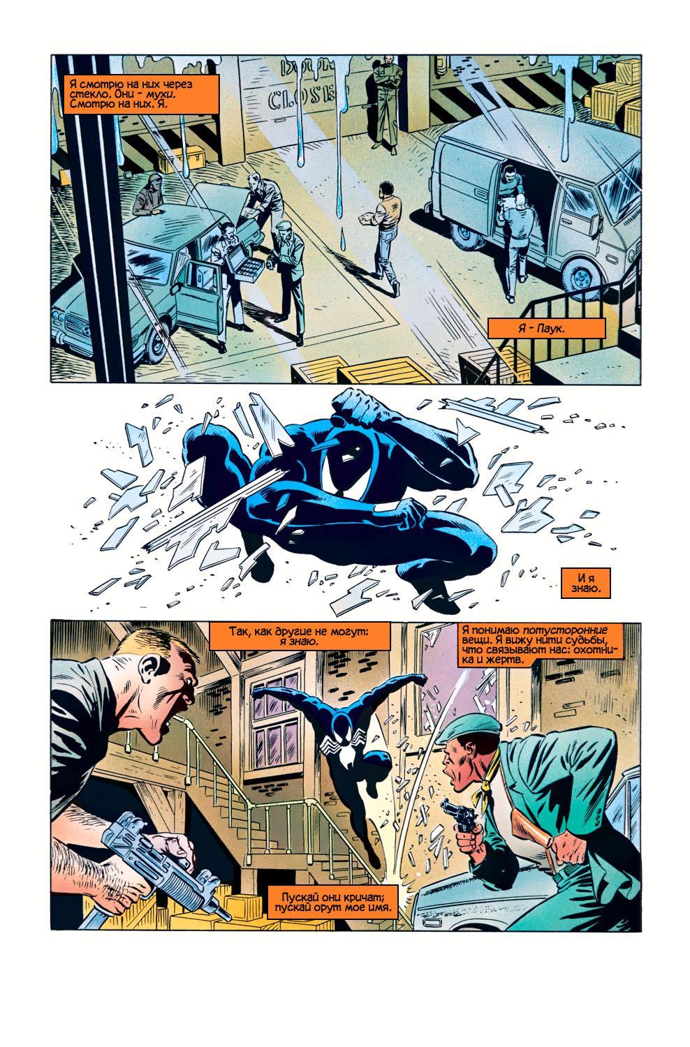Read Web of Spider-Man Паутина человека-паука Manga Online