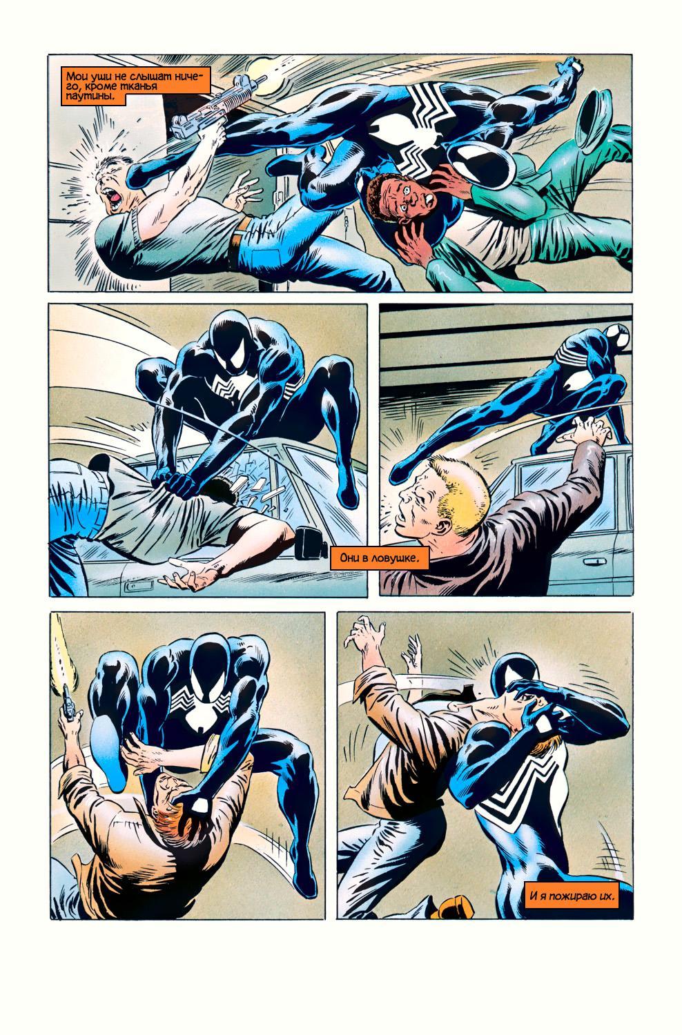 Read Web of Spider-Man Паутина человека-паука Manga Online