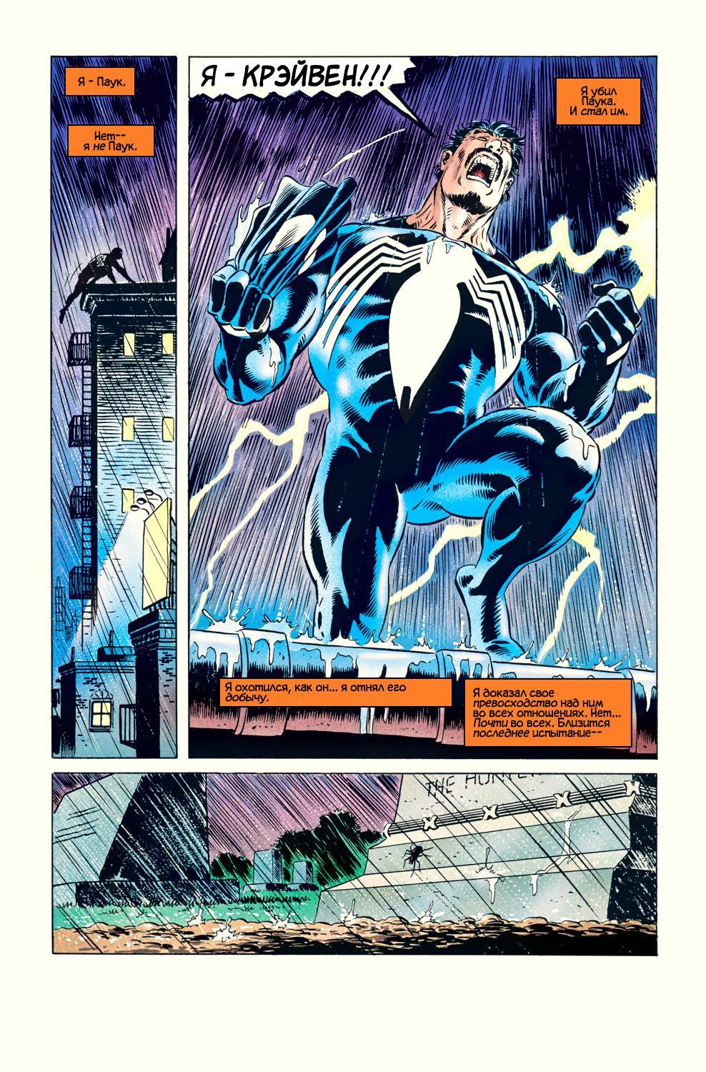 Read Web of Spider-Man Паутина человека-паука Manga Online