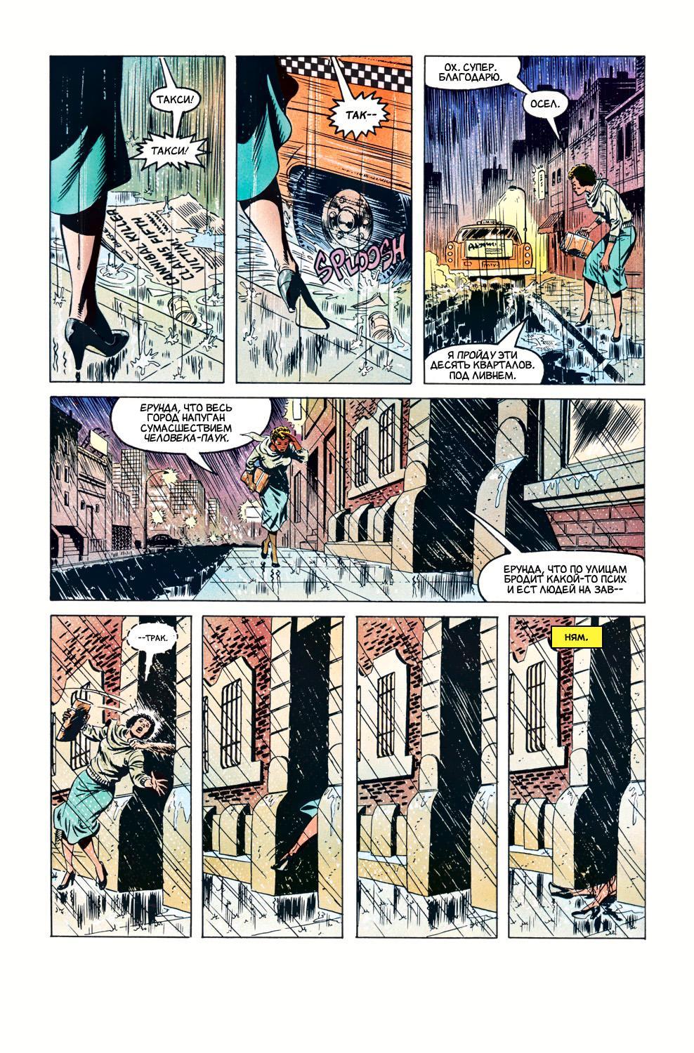 Read Web of Spider-Man Паутина человека-паука Manga Online