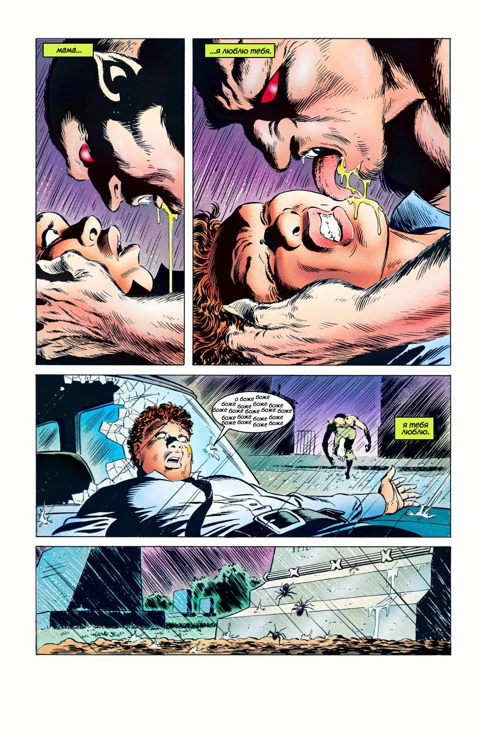 Read Web of Spider-Man Паутина человека-паука Manga Online