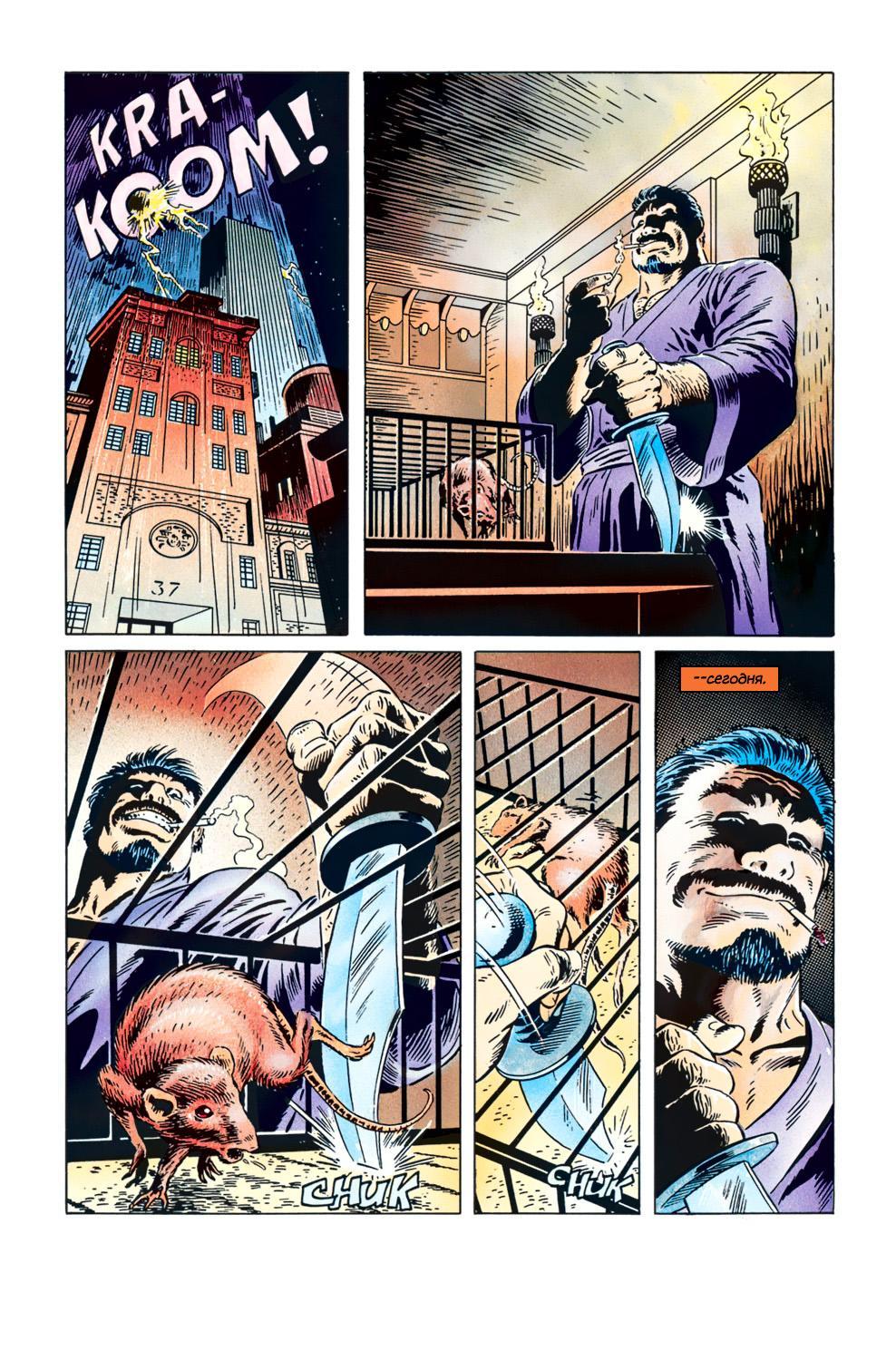 Read Web of Spider-Man Паутина человека-паука Manga Online