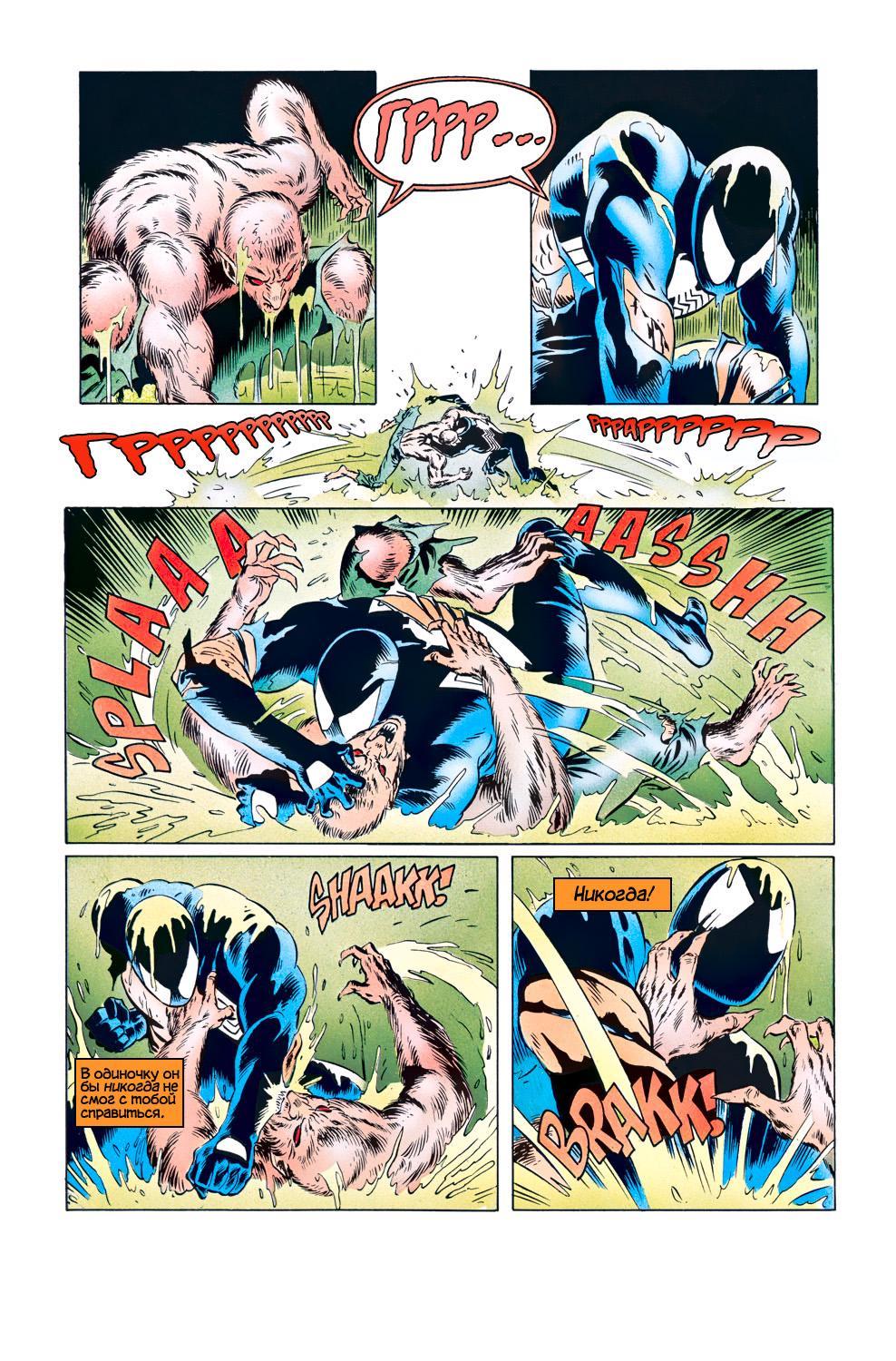 Read Web of Spider-Man Паутина человека-паука Manga Online