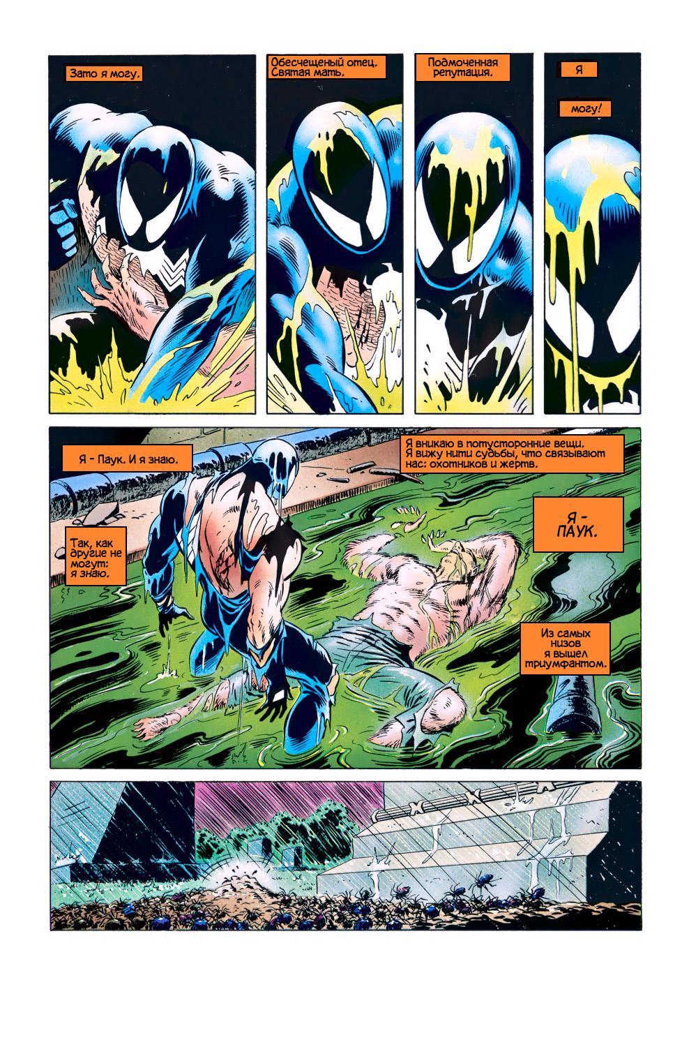 Read Web of Spider-Man Паутина человека-паука Manga Online