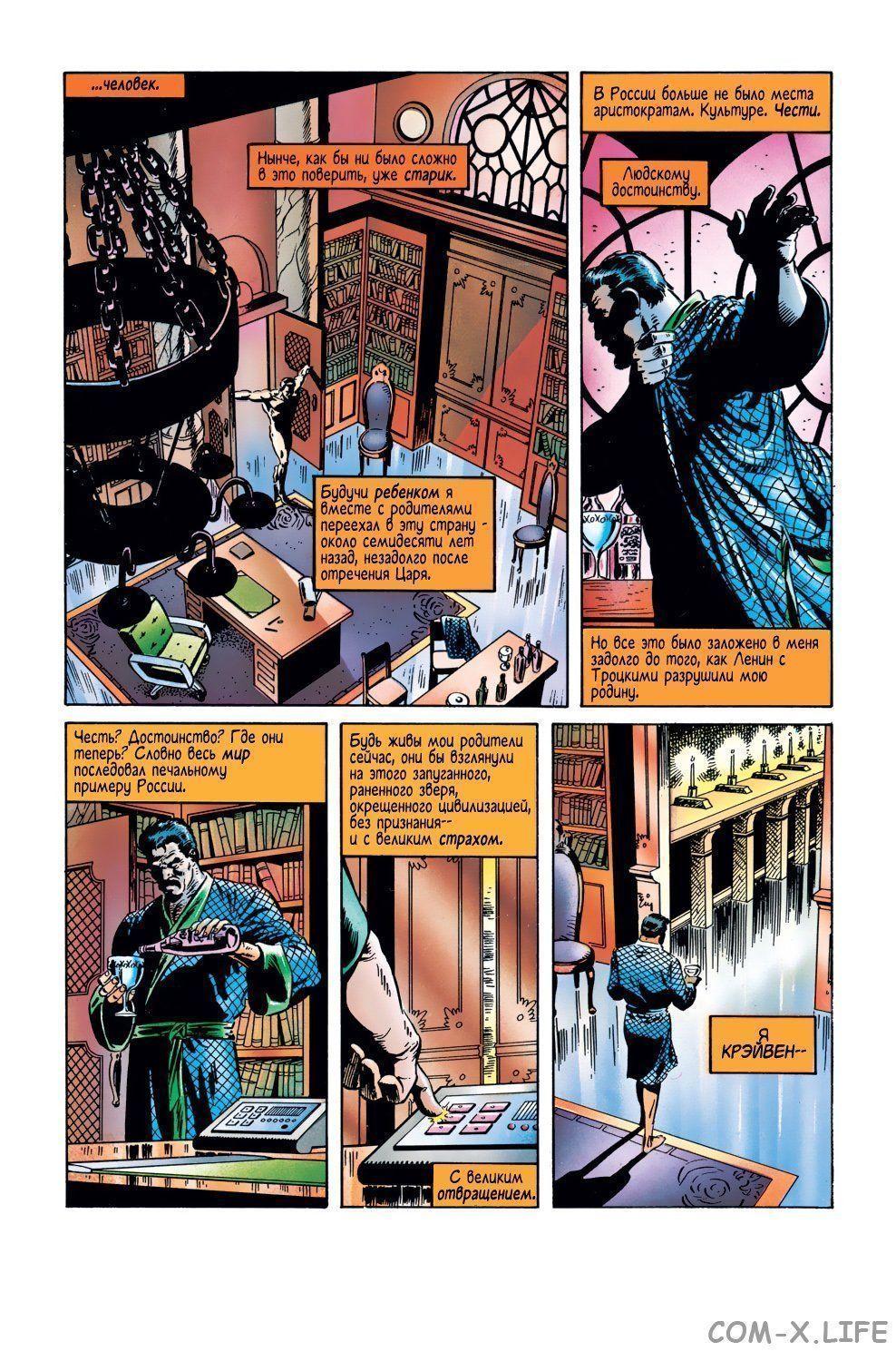 Read Web of Spider-Man Паутина человека-паука Manga Online