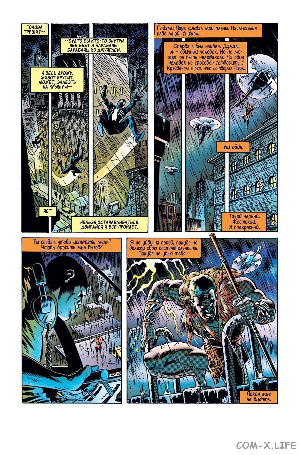 Read Web of Spider-Man Паутина человека-паука Manga Online