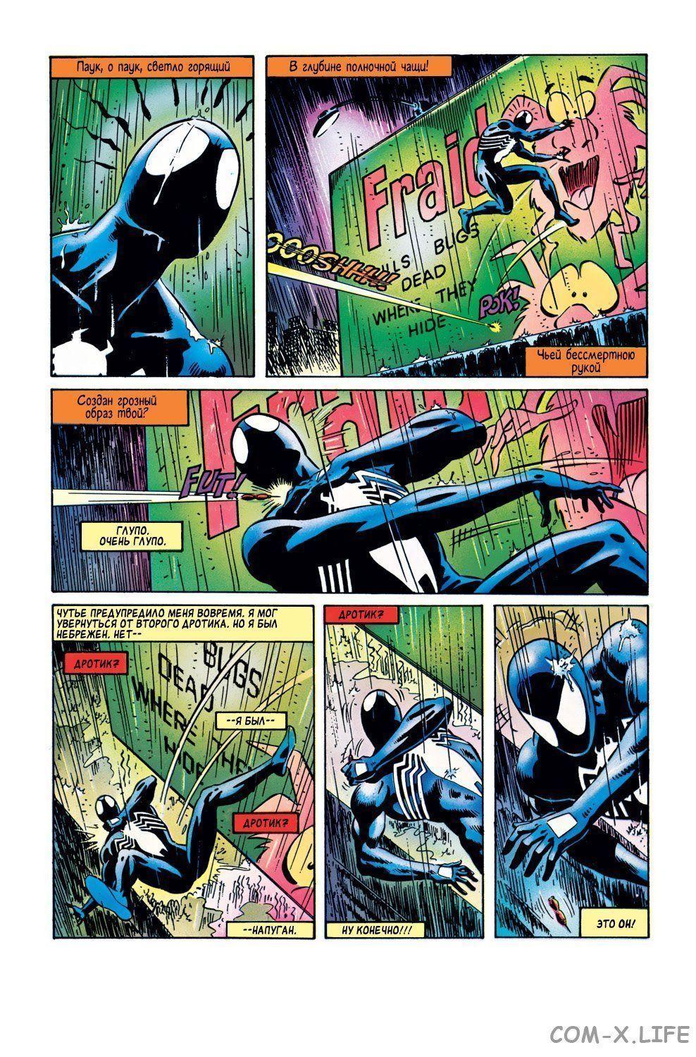 Read Web of Spider-Man Паутина человека-паука Manga Online