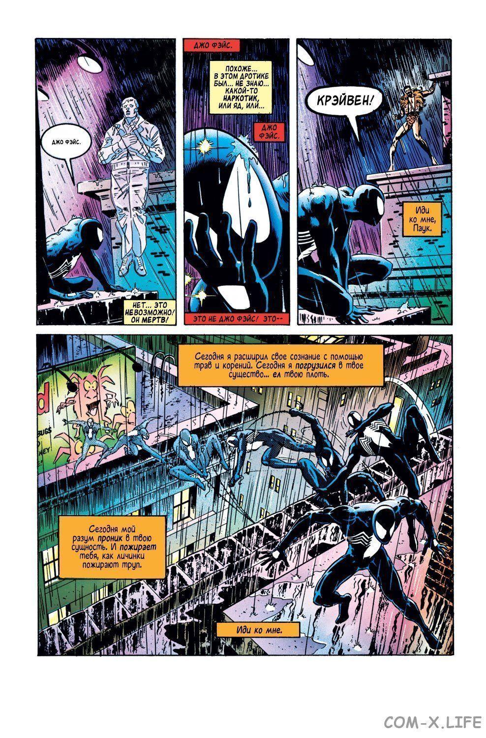 Read Web of Spider-Man Паутина человека-паука Manga Online
