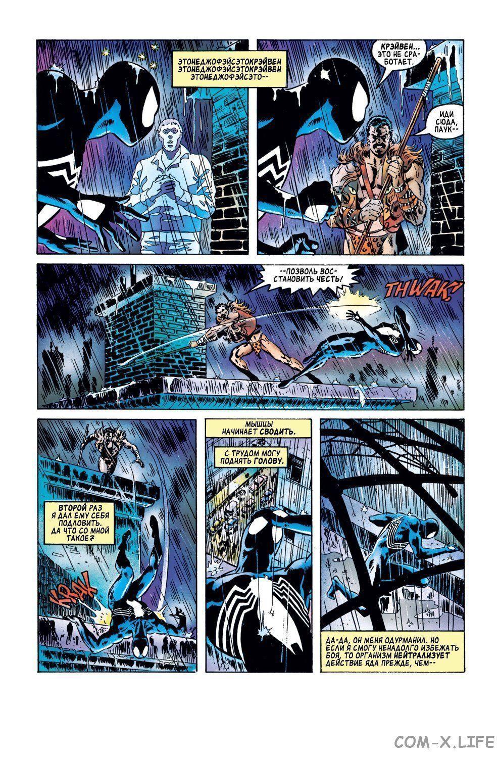 Read Web of Spider-Man Паутина человека-паука Manga Online