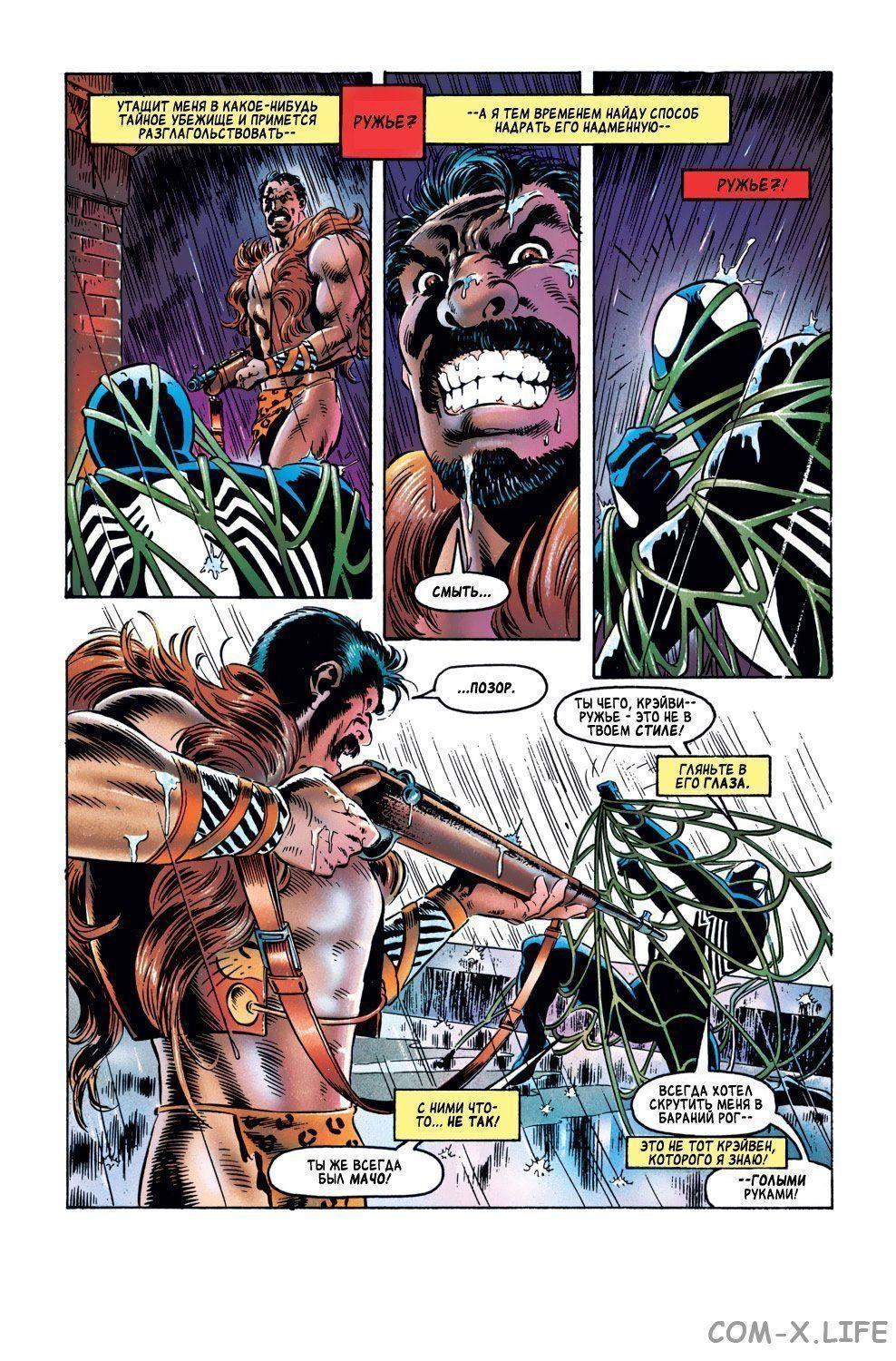 Read Web of Spider-Man Паутина человека-паука Manga Online