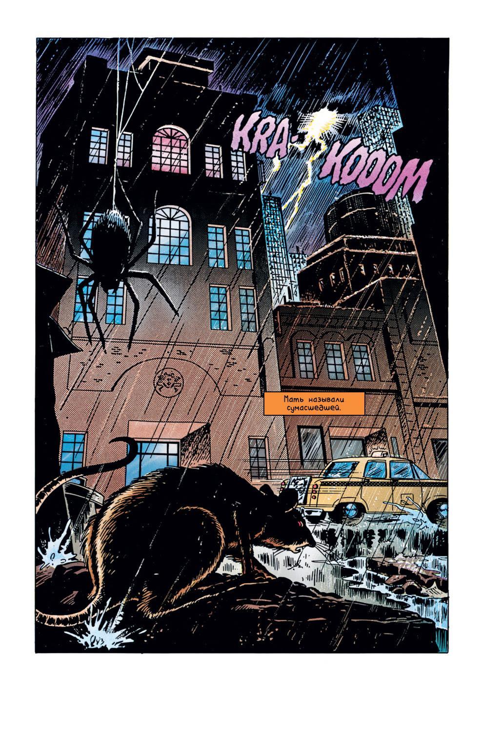 Read Web of Spider-Man Паутина человека-паука Manga Online