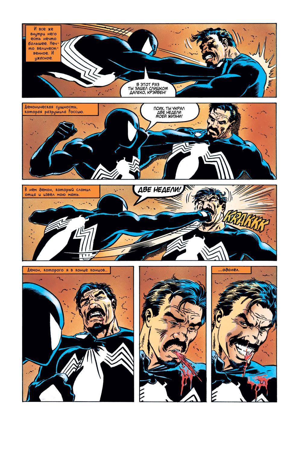 Read Web of Spider-Man Паутина человека-паука Manga Online
