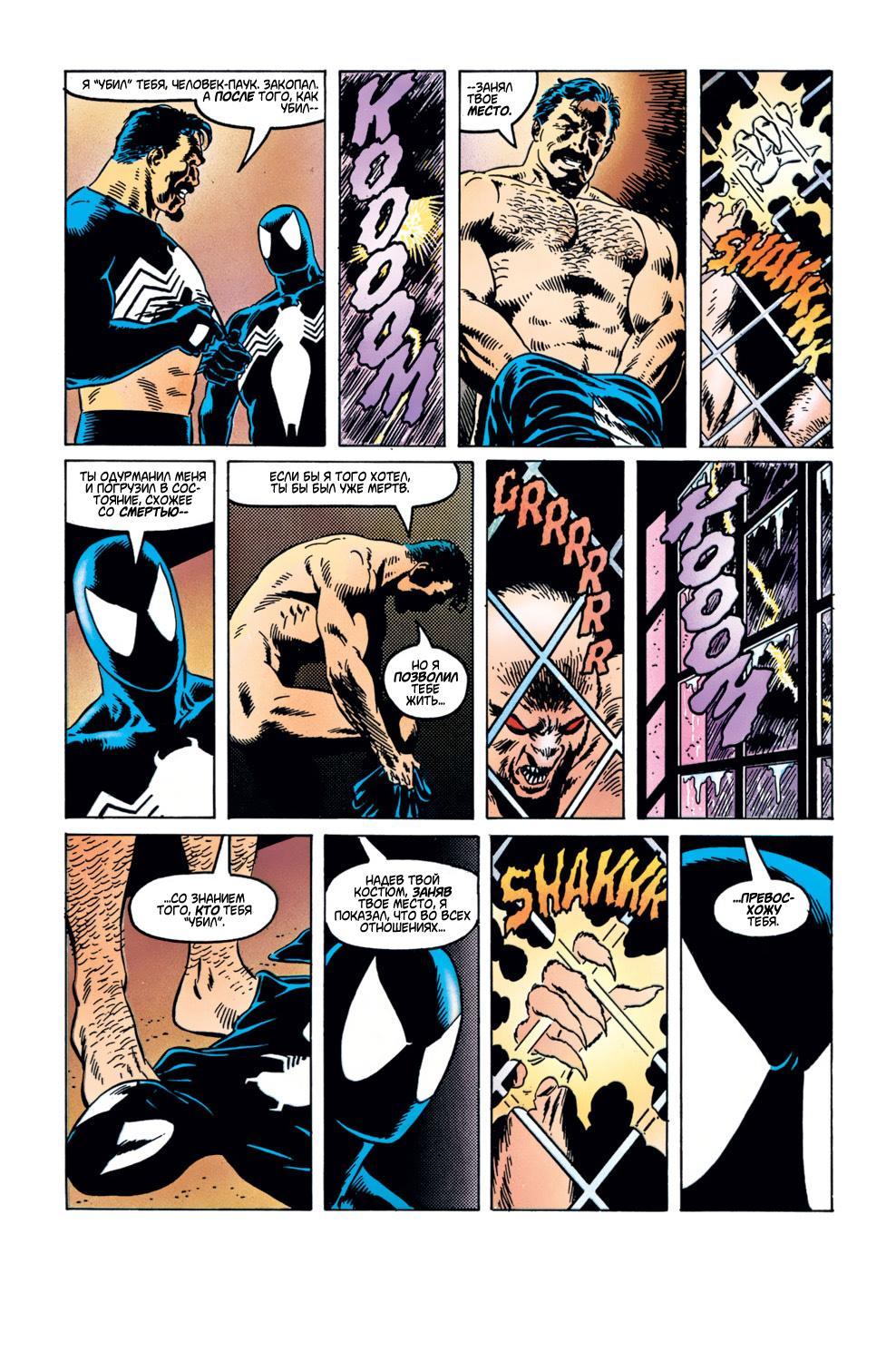 Read Web of Spider-Man Паутина человека-паука Manga Online