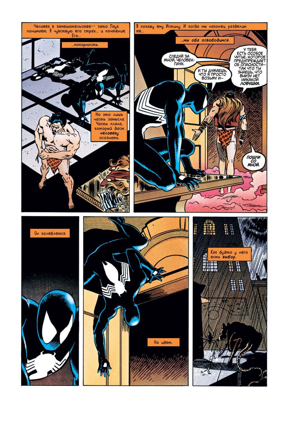 Read Web of Spider-Man Паутина человека-паука Manga Online