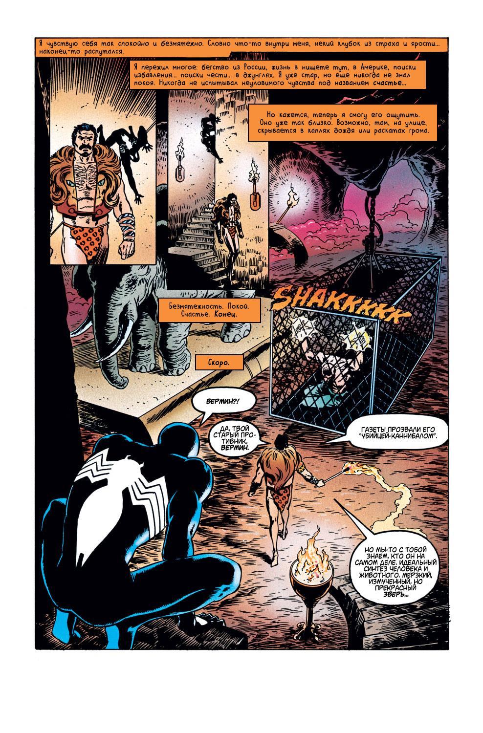 Read Web of Spider-Man Паутина человека-паука Manga Online
