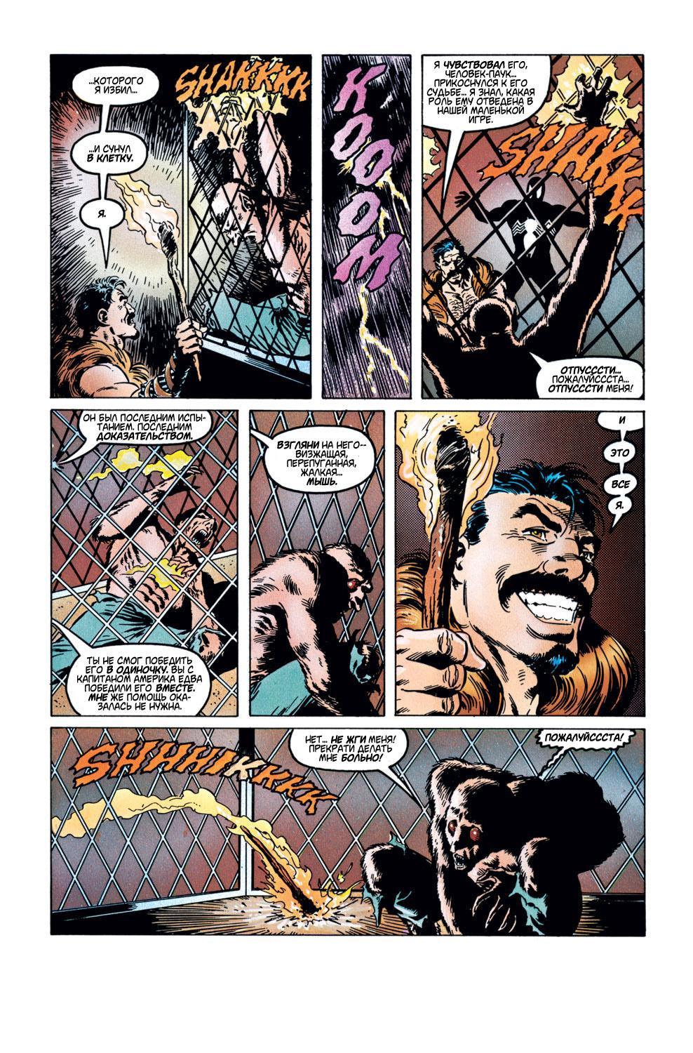 Read Web of Spider-Man Паутина человека-паука Manga Online