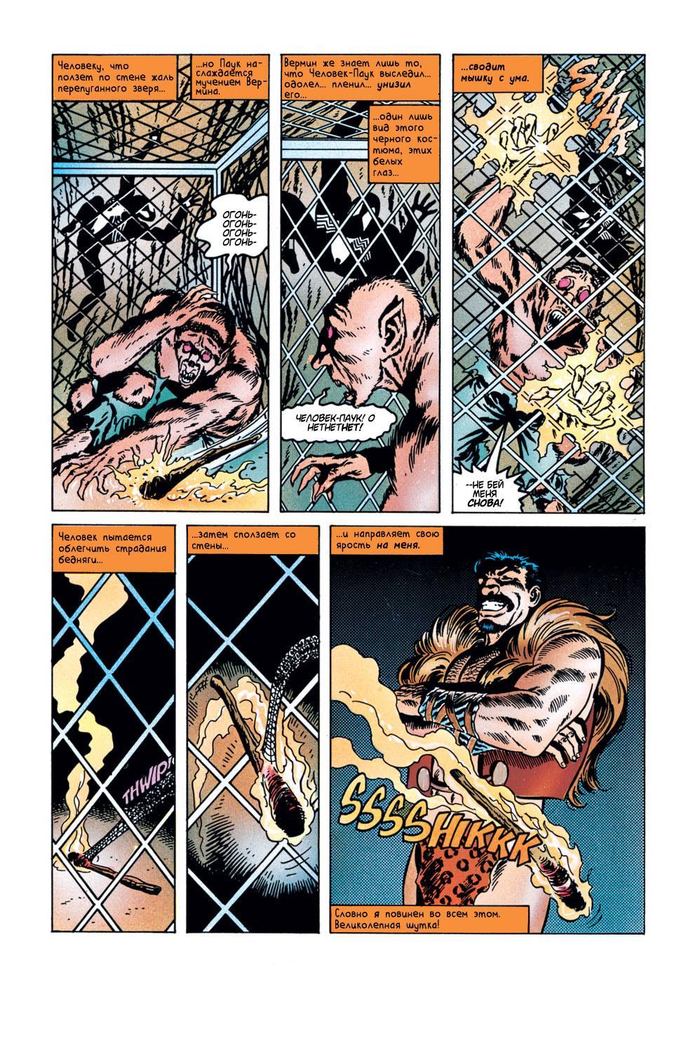 Read Web of Spider-Man Паутина человека-паука Manga Online
