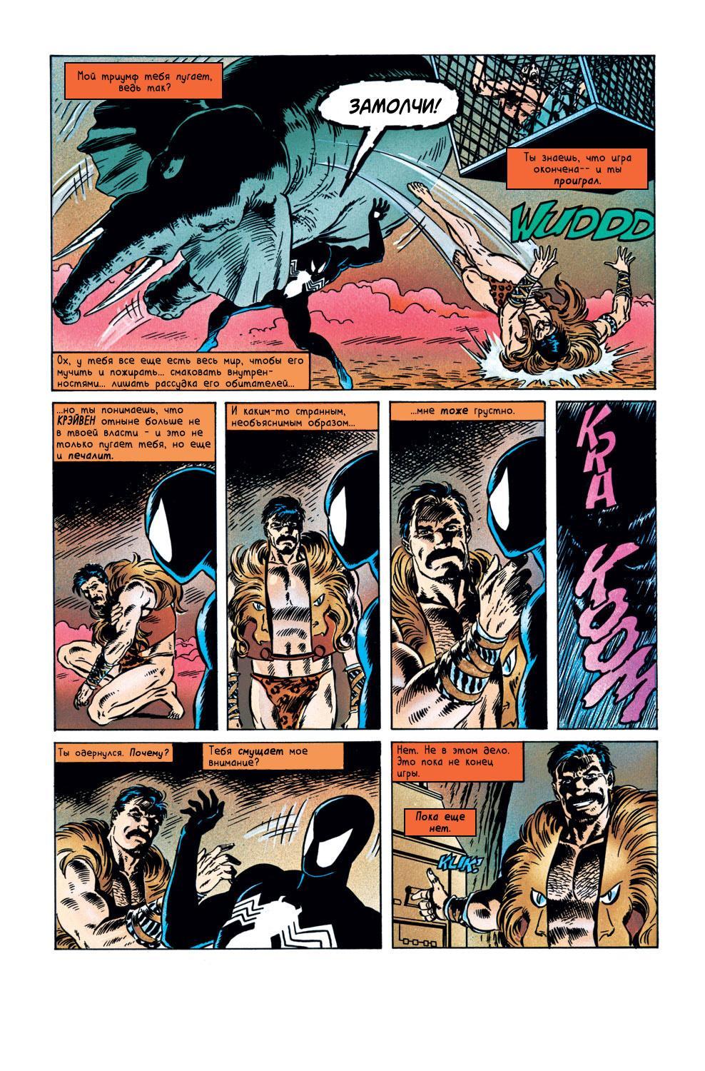Read Web of Spider-Man Паутина человека-паука Manga Online